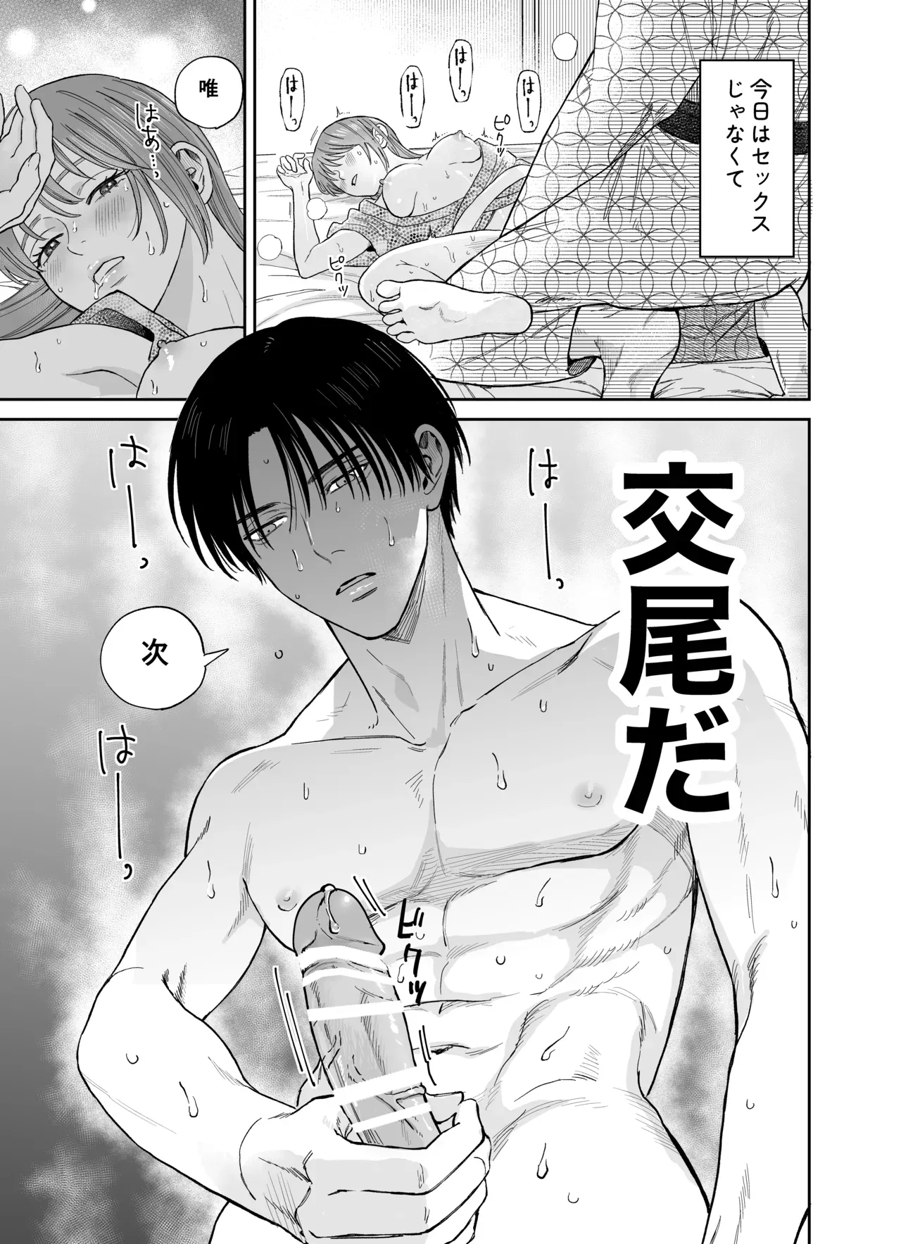 付き合って2年のいつもは甘やかしてくれる飼い主のような爽やかイケメン彼氏と脱マンネリ温泉旅行に行った可愛い彼女が自分から攻めようとしたら返り討ちにあっちゃうラブラブ逆転セックス39