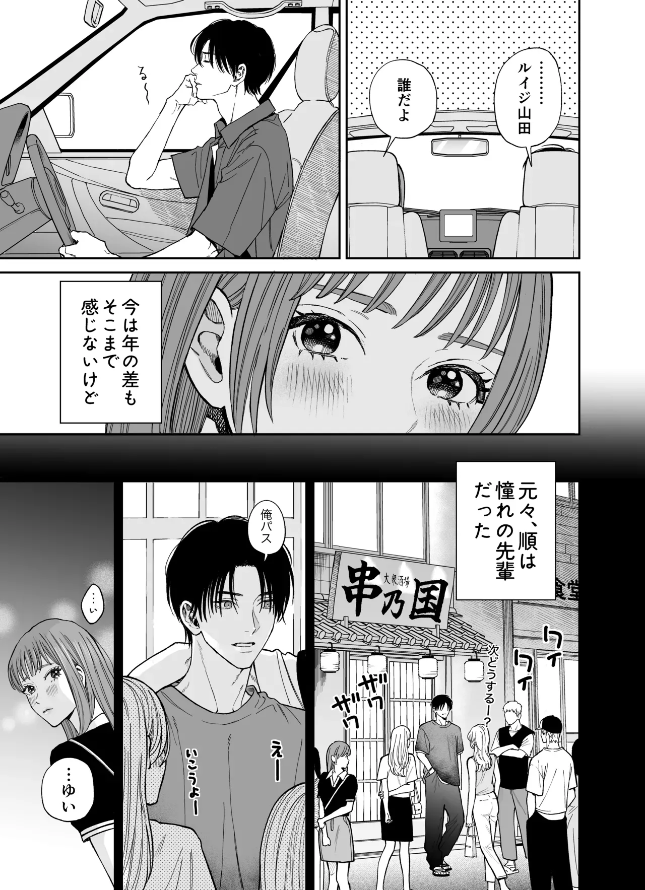 付き合って2年のいつもは甘やかしてくれる飼い主のような爽やかイケメン彼氏と脱マンネリ温泉旅行に行った可愛い彼女が自分から攻めようとしたら返り討ちにあっちゃうラブラブ逆転セックス5