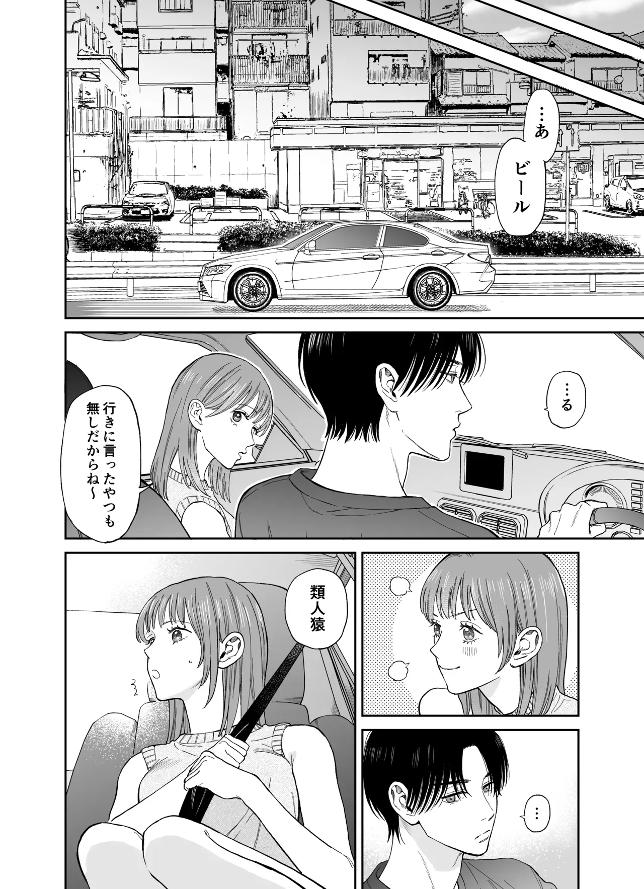 付き合って2年のいつもは甘やかしてくれる飼い主のような爽やかイケメン彼氏と脱マンネリ温泉旅行に行った可愛い彼女が自分から攻めようとしたら返り討ちにあっちゃうラブラブ逆転セックス52