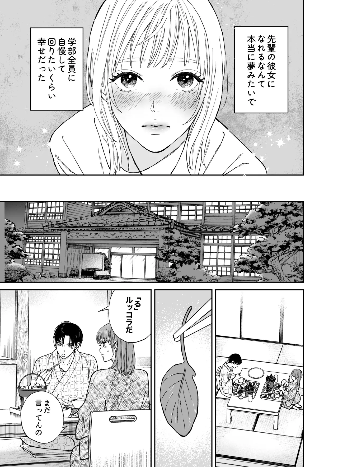 付き合って2年のいつもは甘やかしてくれる飼い主のような爽やかイケメン彼氏と脱マンネリ温泉旅行に行った可愛い彼女が自分から攻めようとしたら返り討ちにあっちゃうラブラブ逆転セックス9