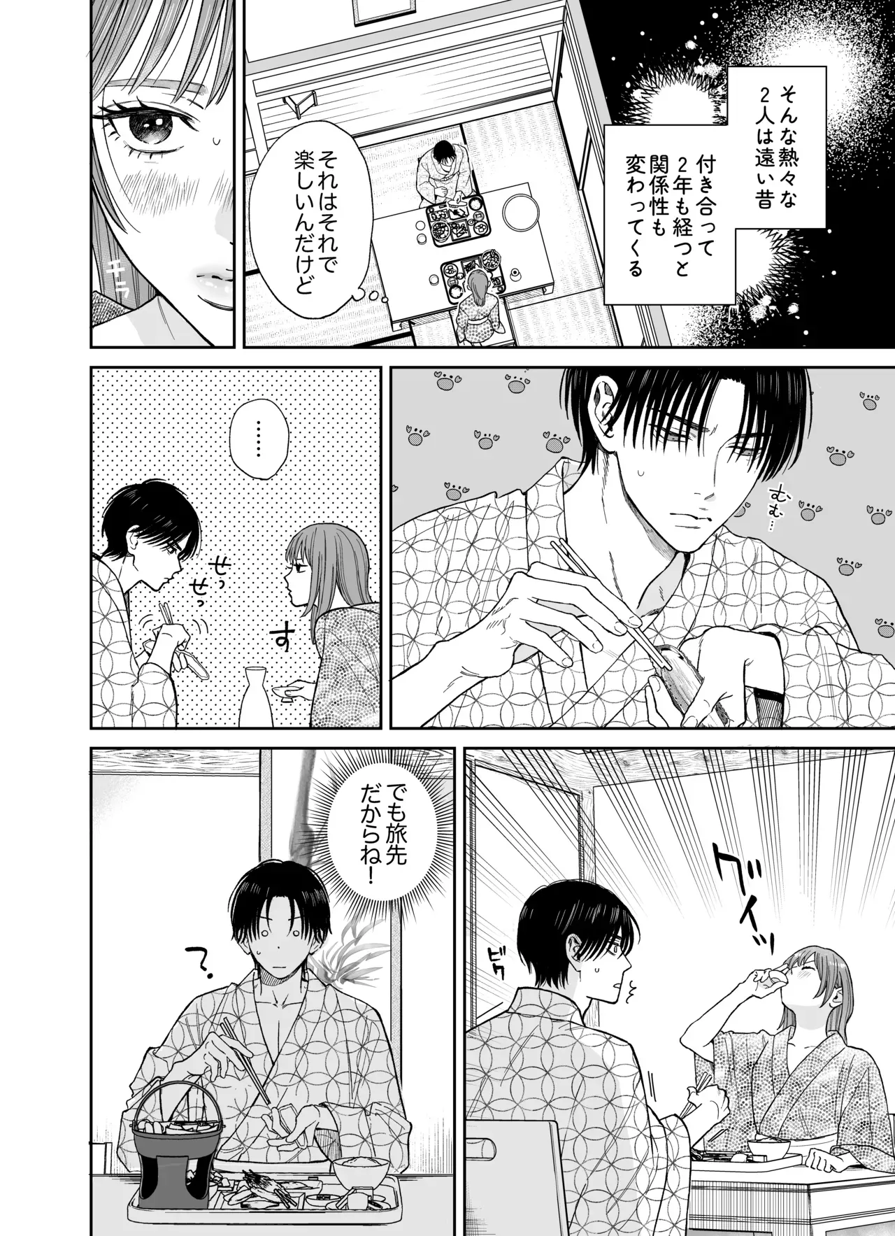 付き合って2年のいつもは甘やかしてくれる飼い主のような爽やかイケメン彼氏と脱マンネリ温泉旅行に行った可愛い彼女が自分から攻めようとしたら返り討ちにあっちゃうラブラブ逆転セックス10