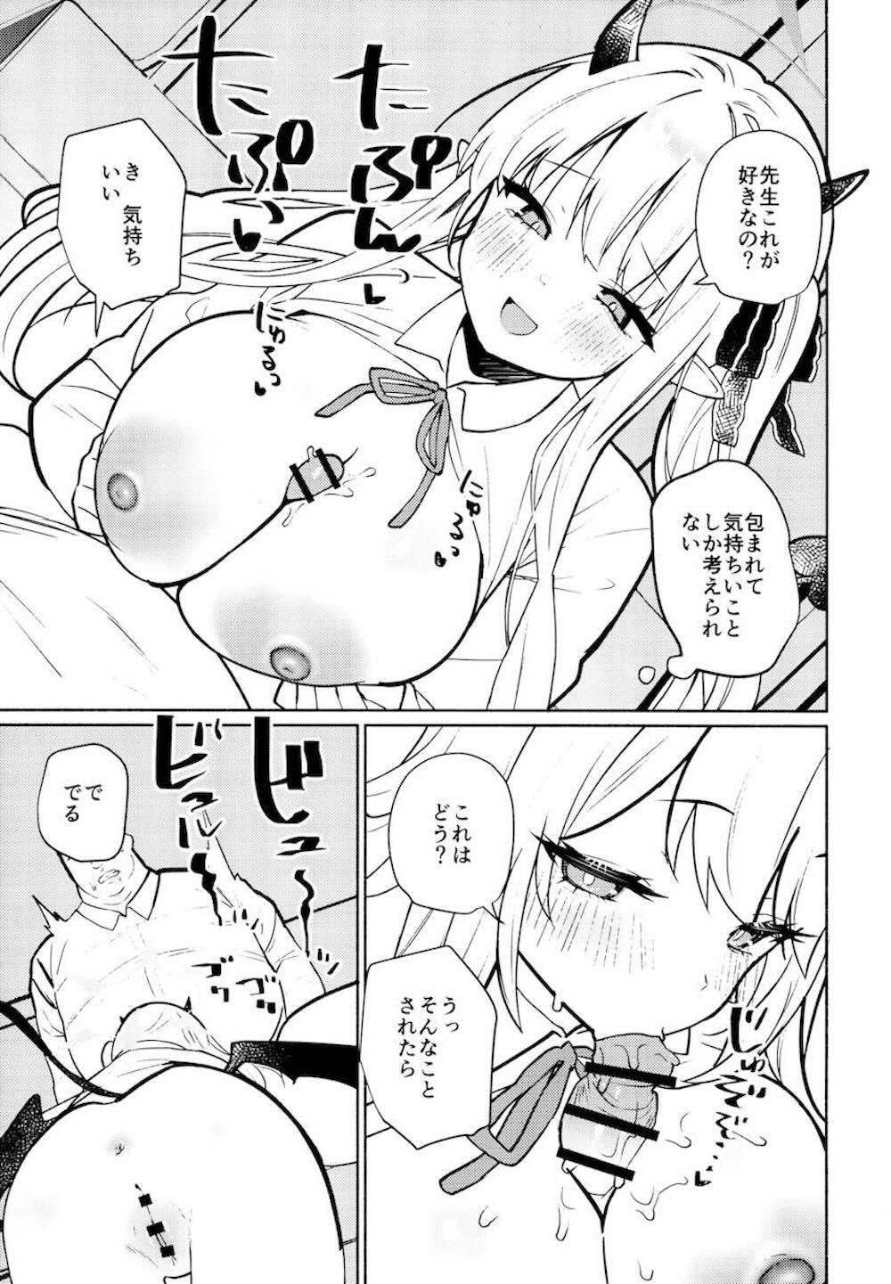 【ブルーアーカイブ】先生の膝の上に座っていたら勃起している事に気づいたロリカワのイブキが可愛く誘惑して一線を越えちゃう快感中出しセックス16