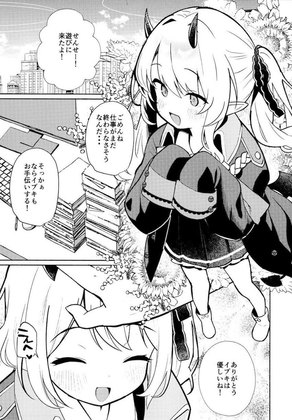 【ブルーアーカイブ】先生の膝の上に座っていたら勃起している事に気づいたロリカワのイブキが可愛く誘惑して一線を越えちゃう快感中出しセックス4