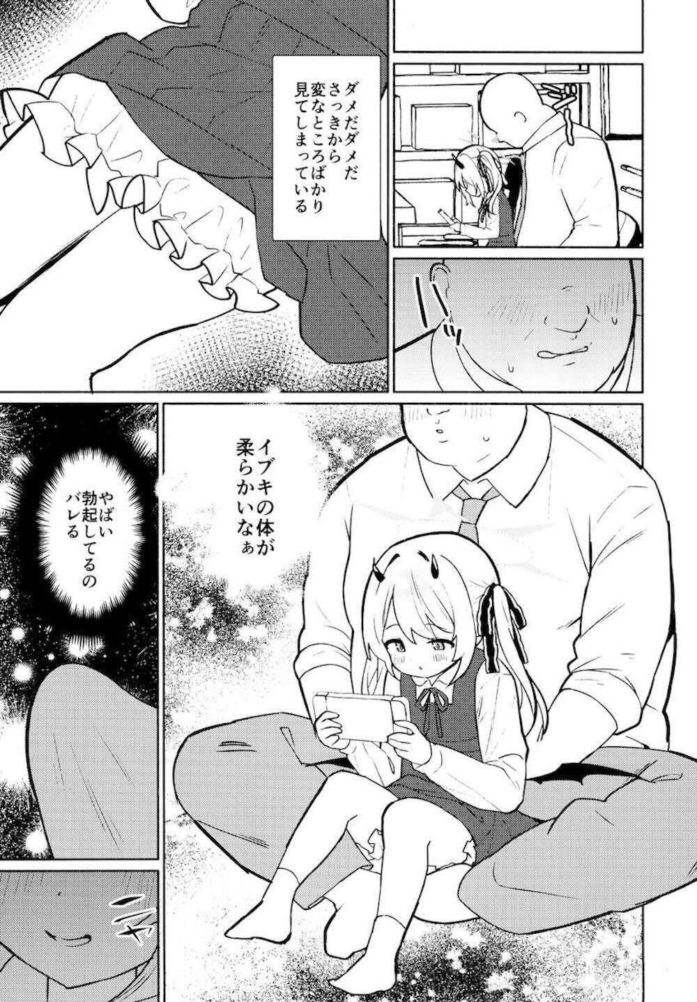 【ブルーアーカイブ】先生の膝の上に座っていたら勃起している事に気づいたロリカワのイブキが可愛く誘惑して一線を越えちゃう快感中出しセックス6