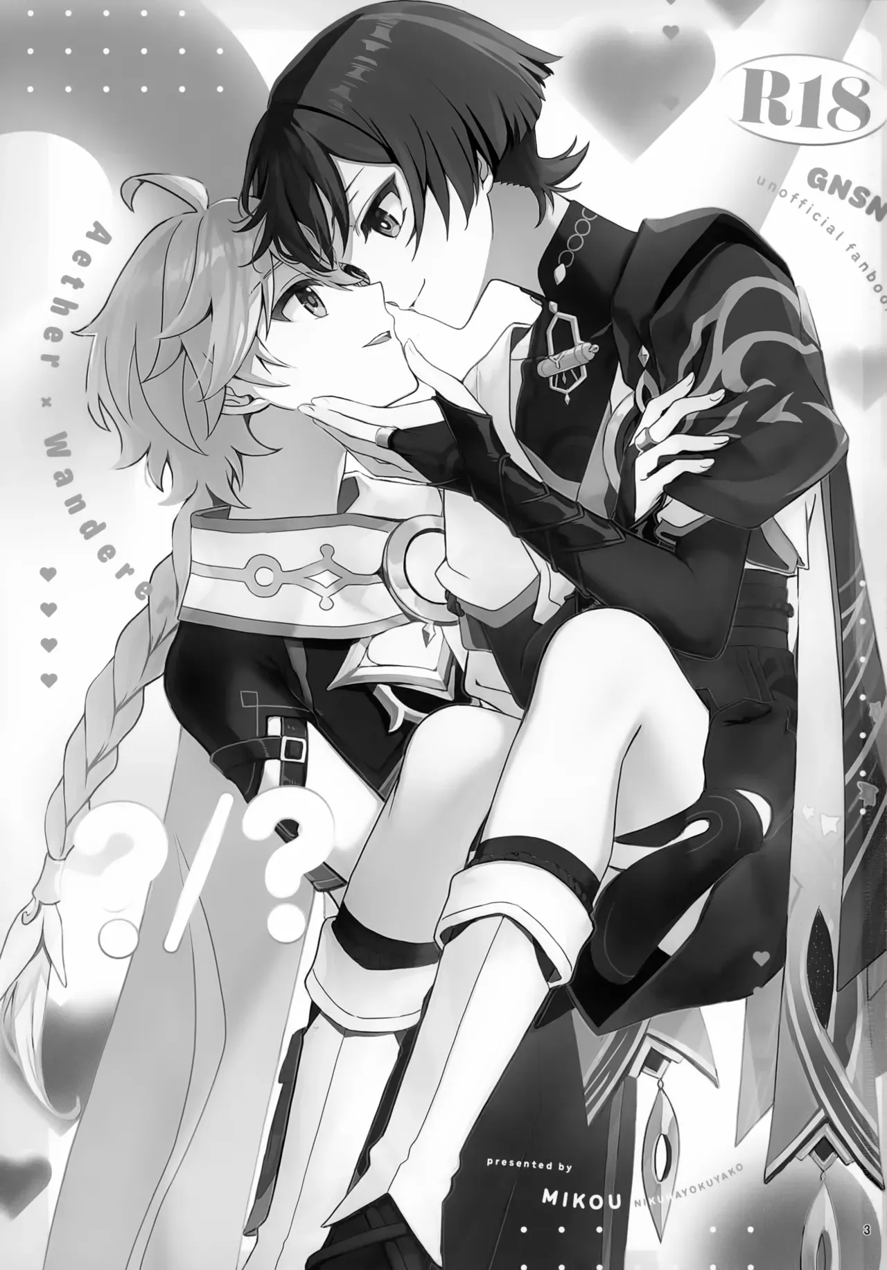 【BL漫画 原神】いろいろあってイケメン彼氏と付き合う事になった空がセックスの理想を語り合いながらお互いを想いあうイチャイチャボーイズラブエッチ3