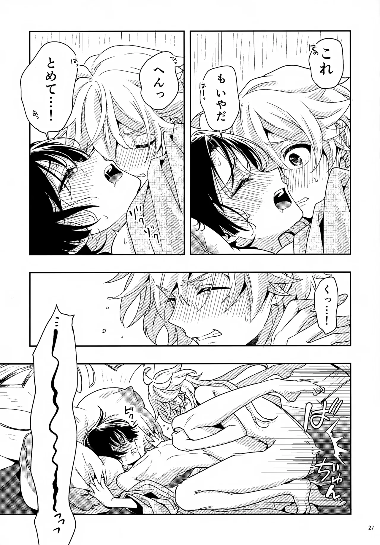 【BL漫画 原神】いろいろあってイケメン彼氏と付き合う事になった空がセックスの理想を語り合いながらお互いを想いあうイチャイチャボーイズラブエッチ27