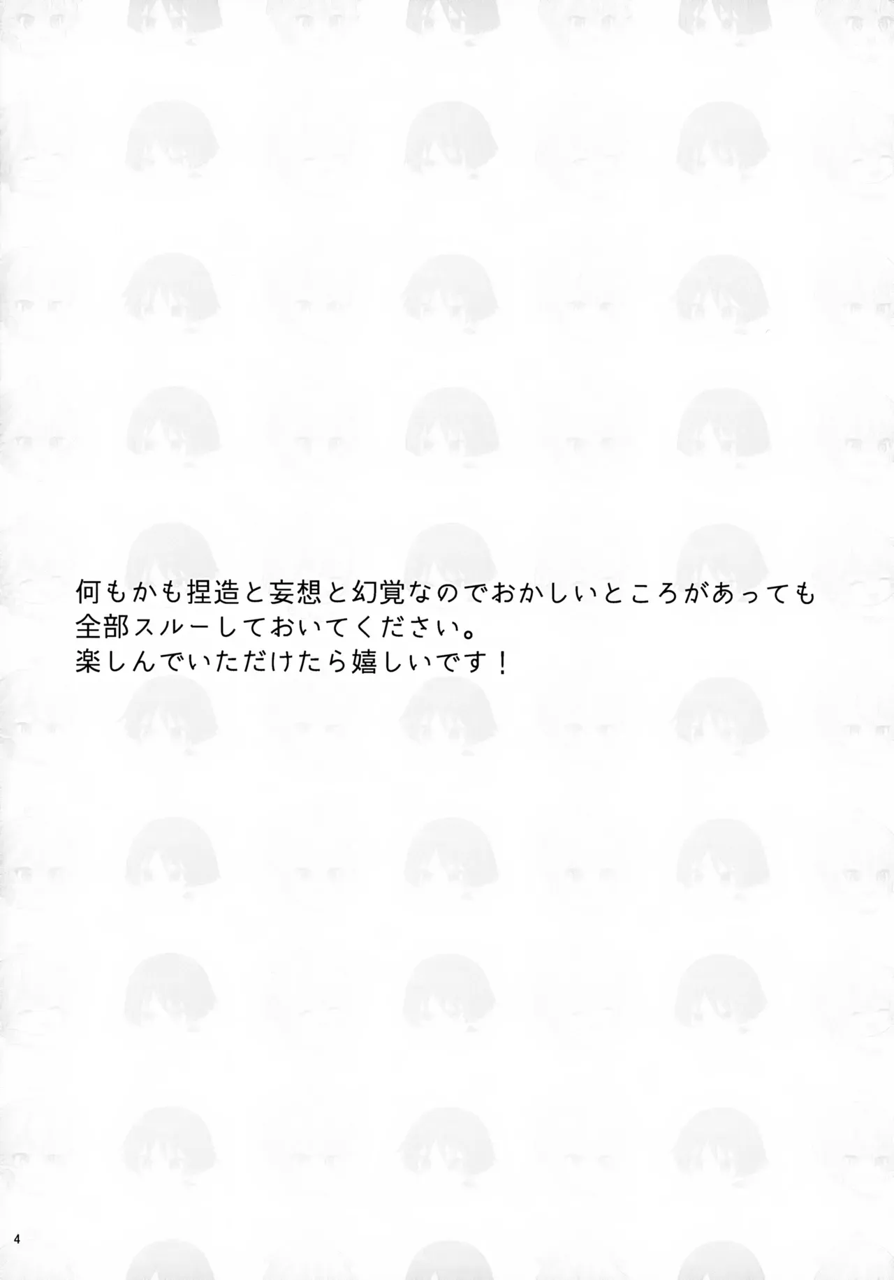 【BL漫画 原神】いろいろあってイケメン彼氏と付き合う事になった空がセックスの理想を語り合いながらお互いを想いあうイチャイチャボーイズラブエッチ4