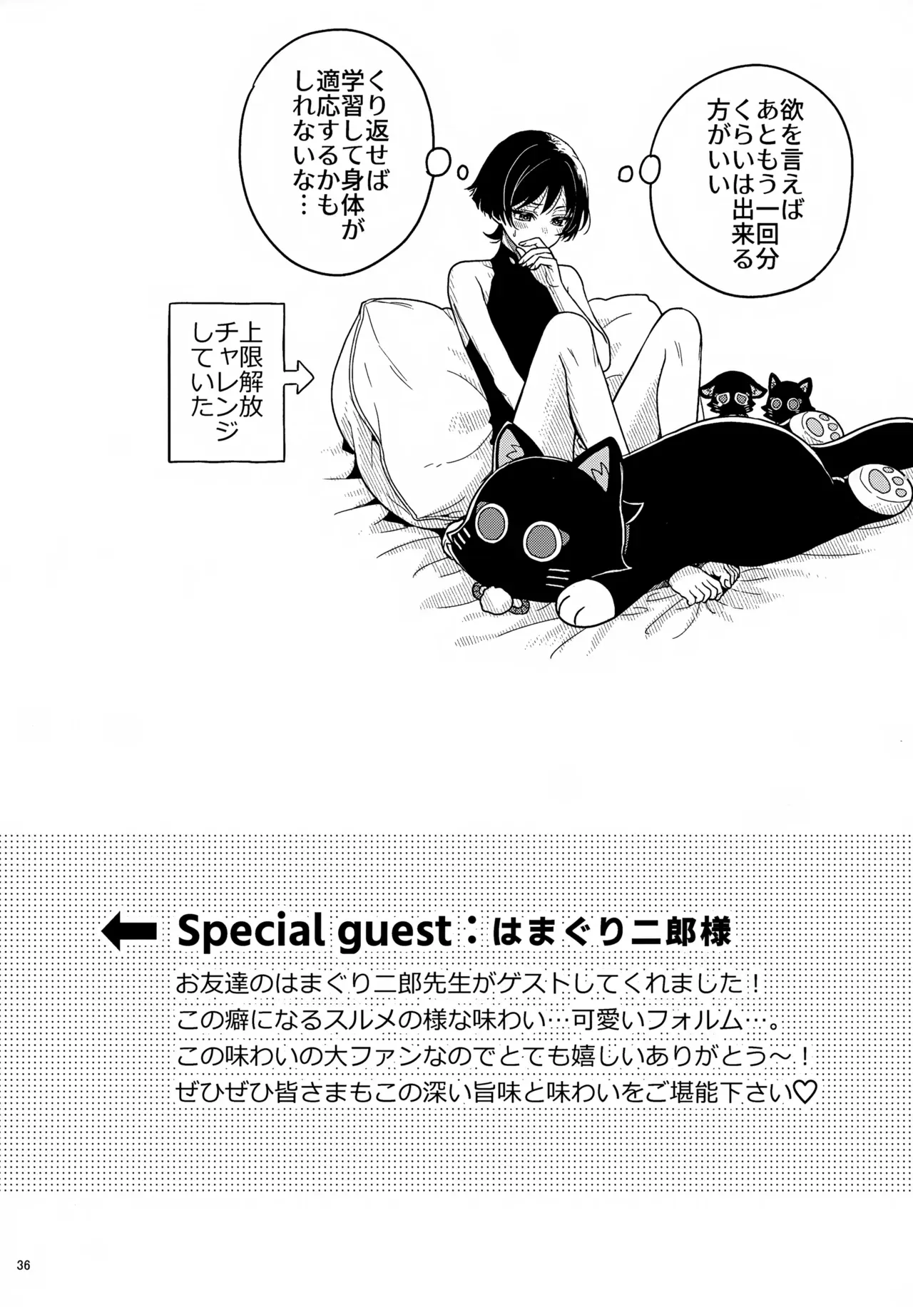 【BL漫画 原神】いろいろあってイケメン彼氏と付き合う事になった空がセックスの理想を語り合いながらお互いを想いあうイチャイチャボーイズラブエッチ36