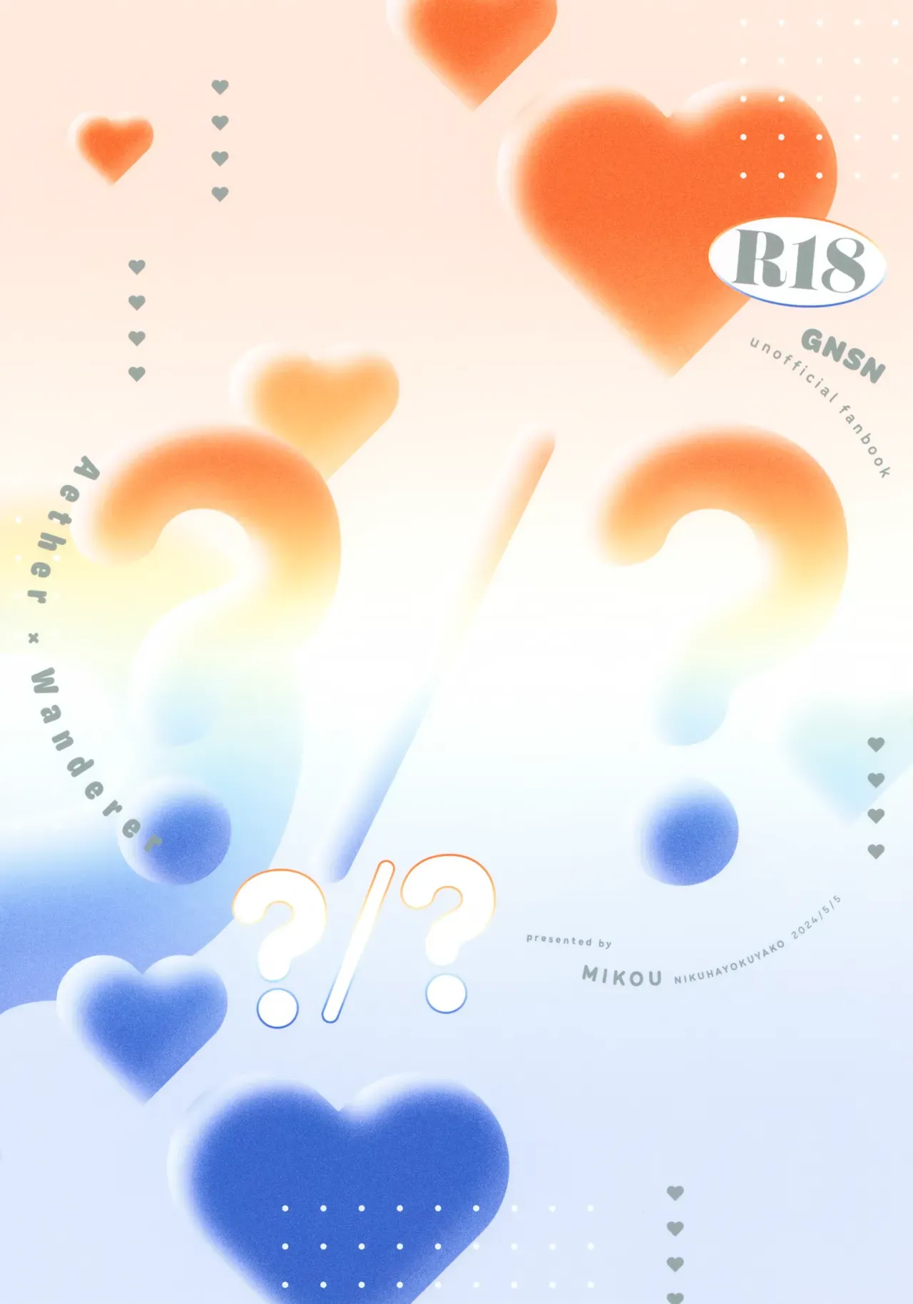 【BL漫画 原神】いろいろあってイケメン彼氏と付き合う事になった空がセックスの理想を語り合いながらお互いを想いあうイチャイチャボーイズラブエッチ39