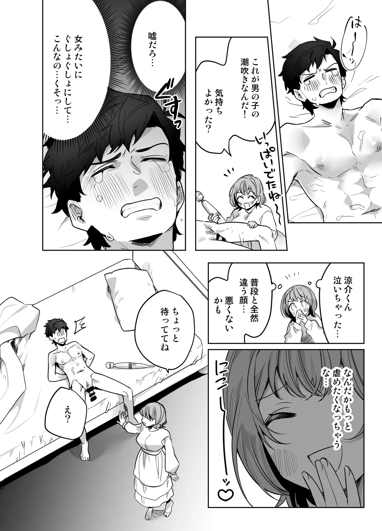 バスケ部のエースで人気者の自慢のイケメン彼氏と二人きりになるとイジワルをされる清楚系彼女が仕返しエッチを決意して拘束して連続絶頂させちゃう逆転プレイ26