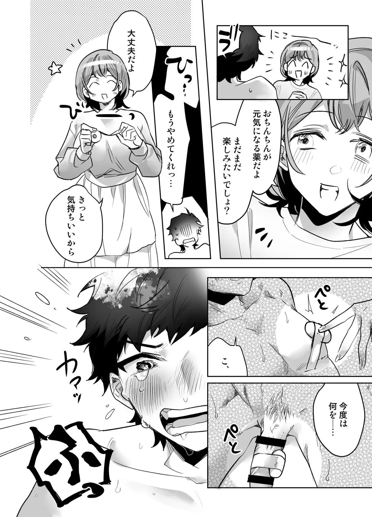 バスケ部のエースで人気者の自慢のイケメン彼氏と二人きりになるとイジワルをされる清楚系彼女が仕返しエッチを決意して拘束して連続絶頂させちゃう逆転プレイ28