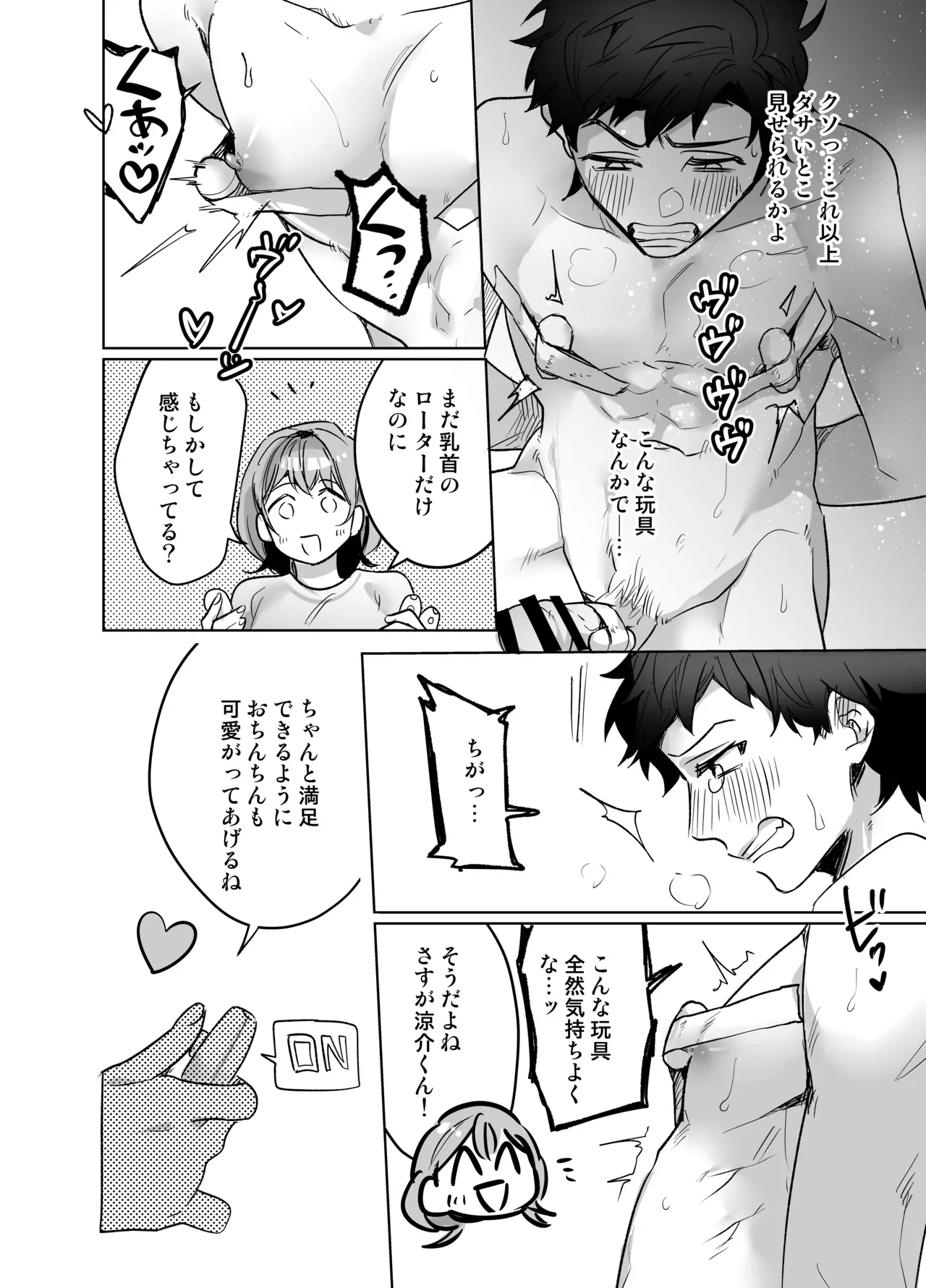 バスケ部のエースで人気者の自慢のイケメン彼氏と二人きりになるとイジワルをされる清楚系彼女が仕返しエッチを決意して拘束して連続絶頂させちゃう逆転プレイ30