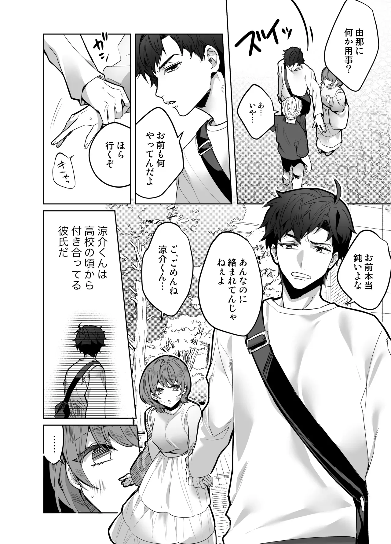 バスケ部のエースで人気者の自慢のイケメン彼氏と二人きりになるとイジワルをされる清楚系彼女が仕返しエッチを決意して拘束して連続絶頂させちゃう逆転プレイ4