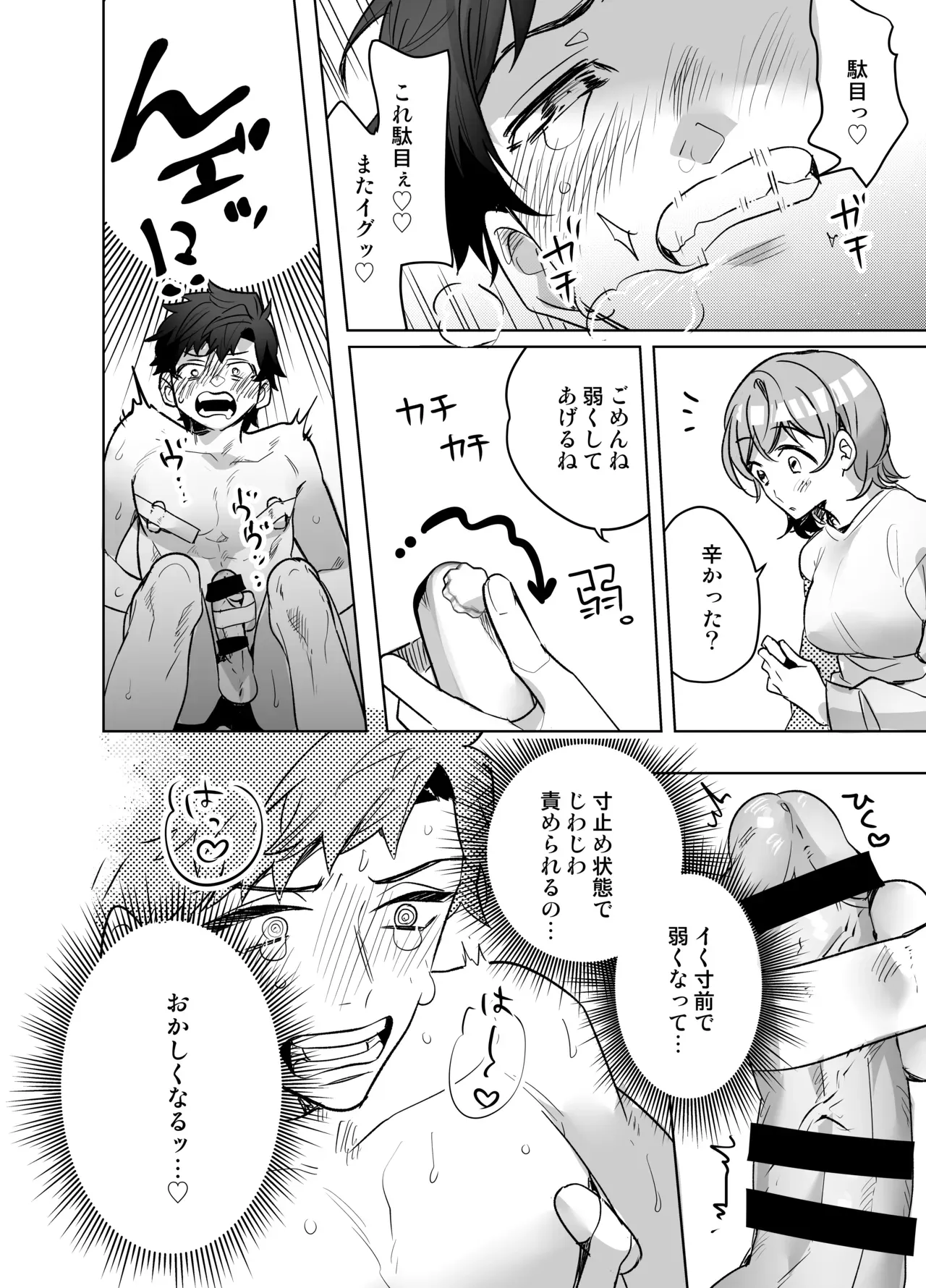 バスケ部のエースで人気者の自慢のイケメン彼氏と二人きりになるとイジワルをされる清楚系彼女が仕返しエッチを決意して拘束して連続絶頂させちゃう逆転プレイ32