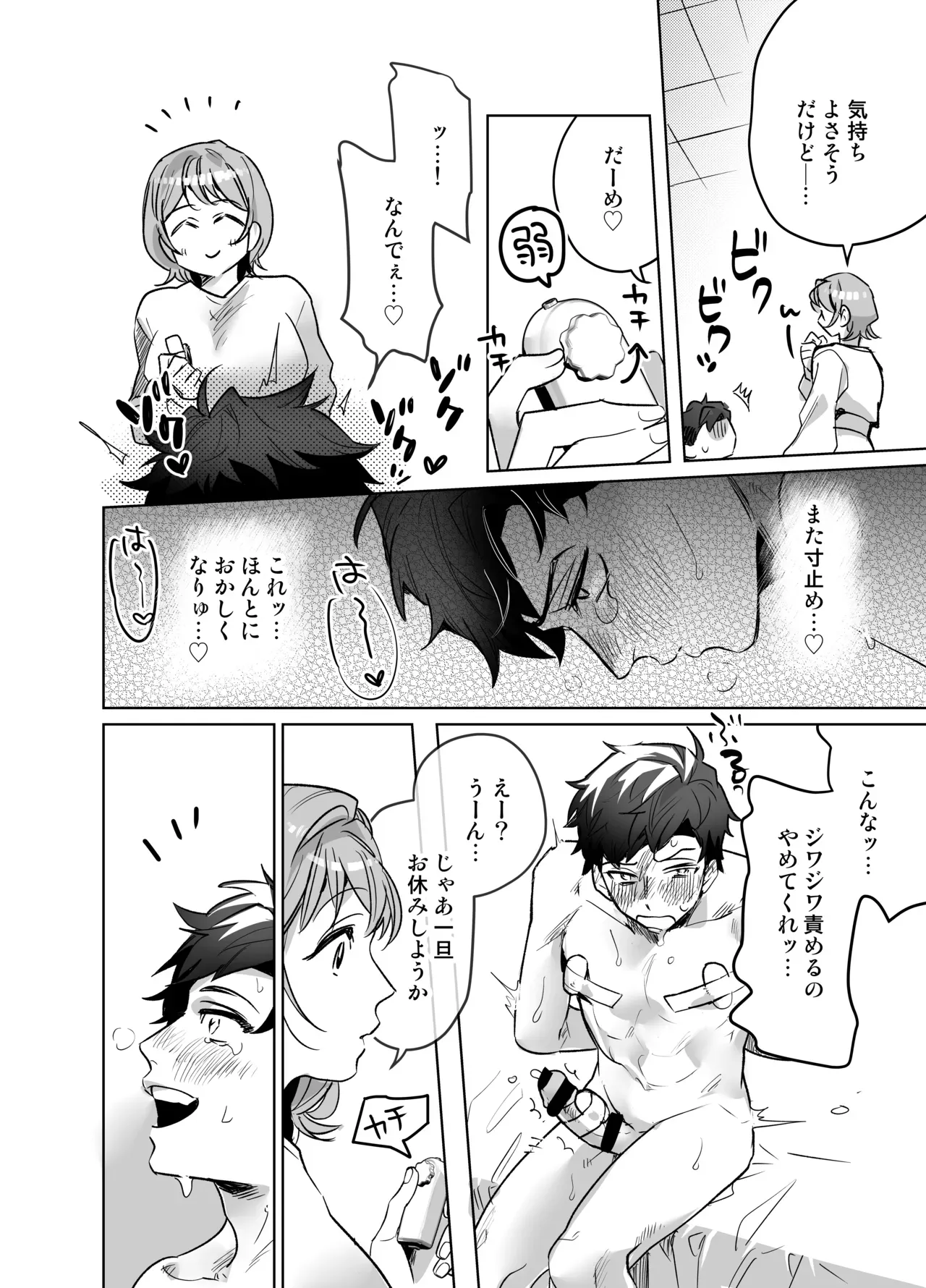 バスケ部のエースで人気者の自慢のイケメン彼氏と二人きりになるとイジワルをされる清楚系彼女が仕返しエッチを決意して拘束して連続絶頂させちゃう逆転プレイ34