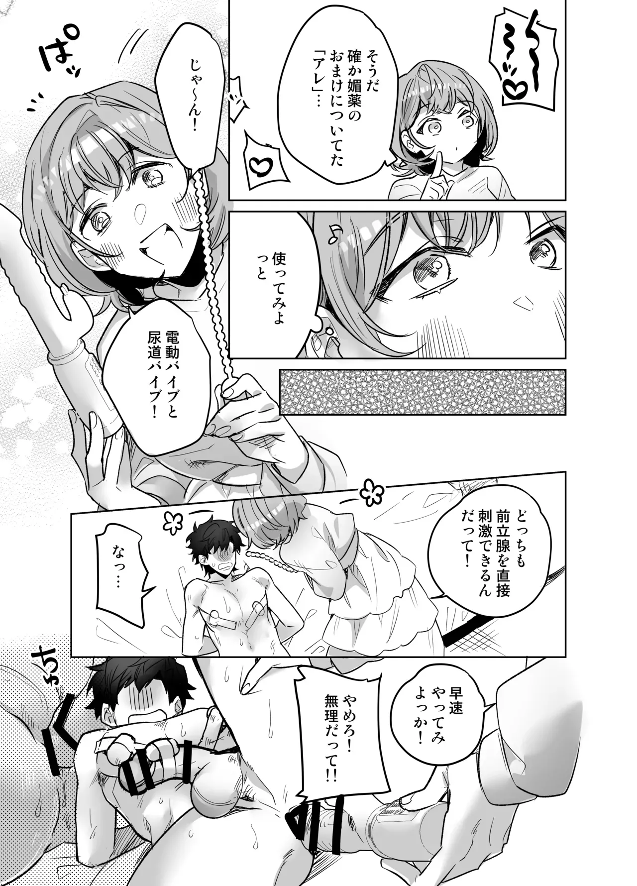 バスケ部のエースで人気者の自慢のイケメン彼氏と二人きりになるとイジワルをされる清楚系彼女が仕返しエッチを決意して拘束して連続絶頂させちゃう逆転プレイ37