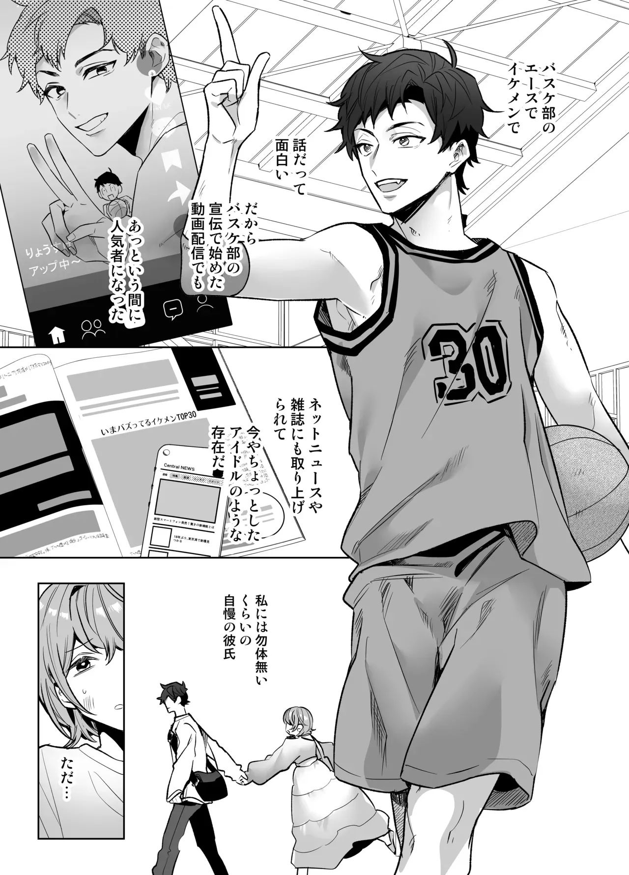 バスケ部のエースで人気者の自慢のイケメン彼氏と二人きりになるとイジワルをされる清楚系彼女が仕返しエッチを決意して拘束して連続絶頂させちゃう逆転プレイ5