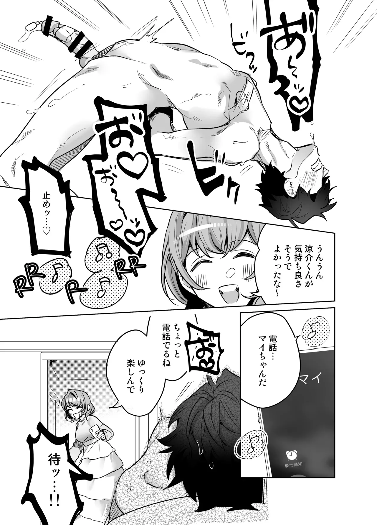 バスケ部のエースで人気者の自慢のイケメン彼氏と二人きりになるとイジワルをされる清楚系彼女が仕返しエッチを決意して拘束して連続絶頂させちゃう逆転プレイ43