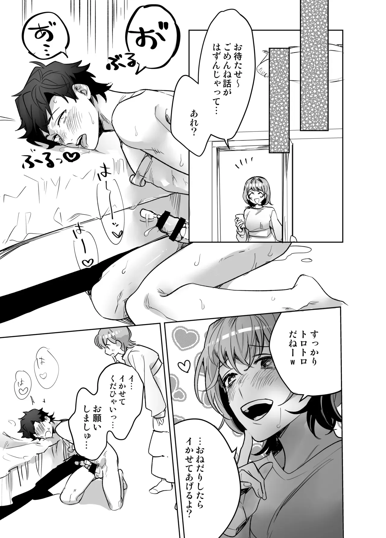 バスケ部のエースで人気者の自慢のイケメン彼氏と二人きりになるとイジワルをされる清楚系彼女が仕返しエッチを決意して拘束して連続絶頂させちゃう逆転プレイ45