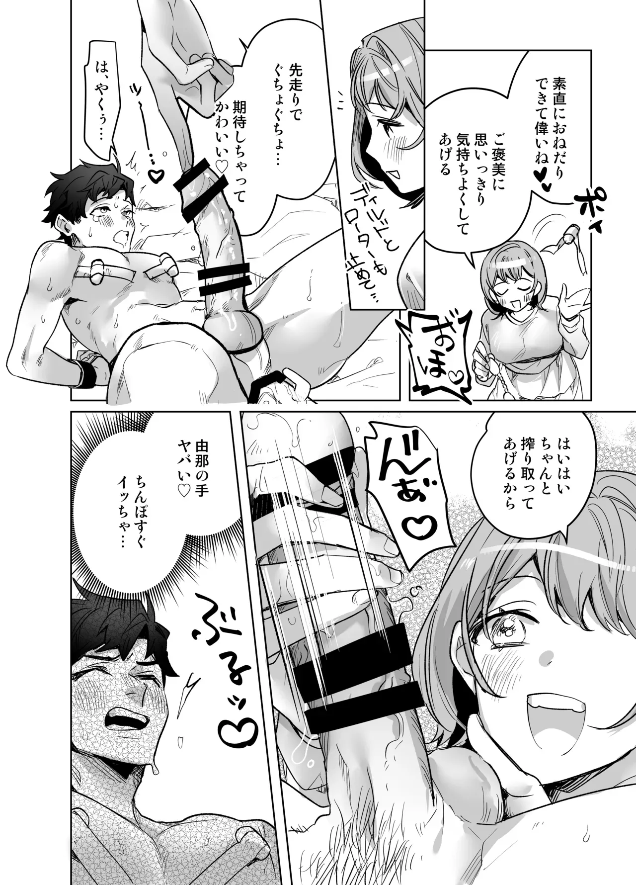 バスケ部のエースで人気者の自慢のイケメン彼氏と二人きりになるとイジワルをされる清楚系彼女が仕返しエッチを決意して拘束して連続絶頂させちゃう逆転プレイ46