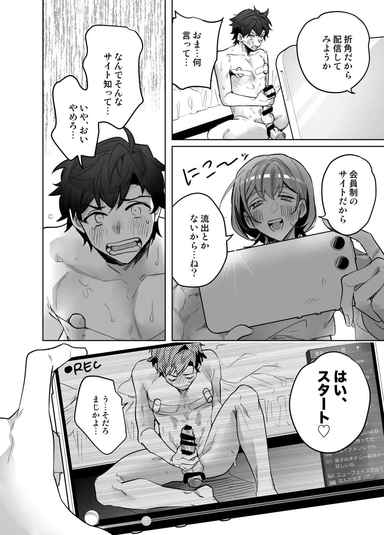 バスケ部のエースで人気者の自慢のイケメン彼氏と二人きりになるとイジワルをされる清楚系彼女が仕返しエッチを決意して拘束して連続絶頂させちゃう逆転プレイ54