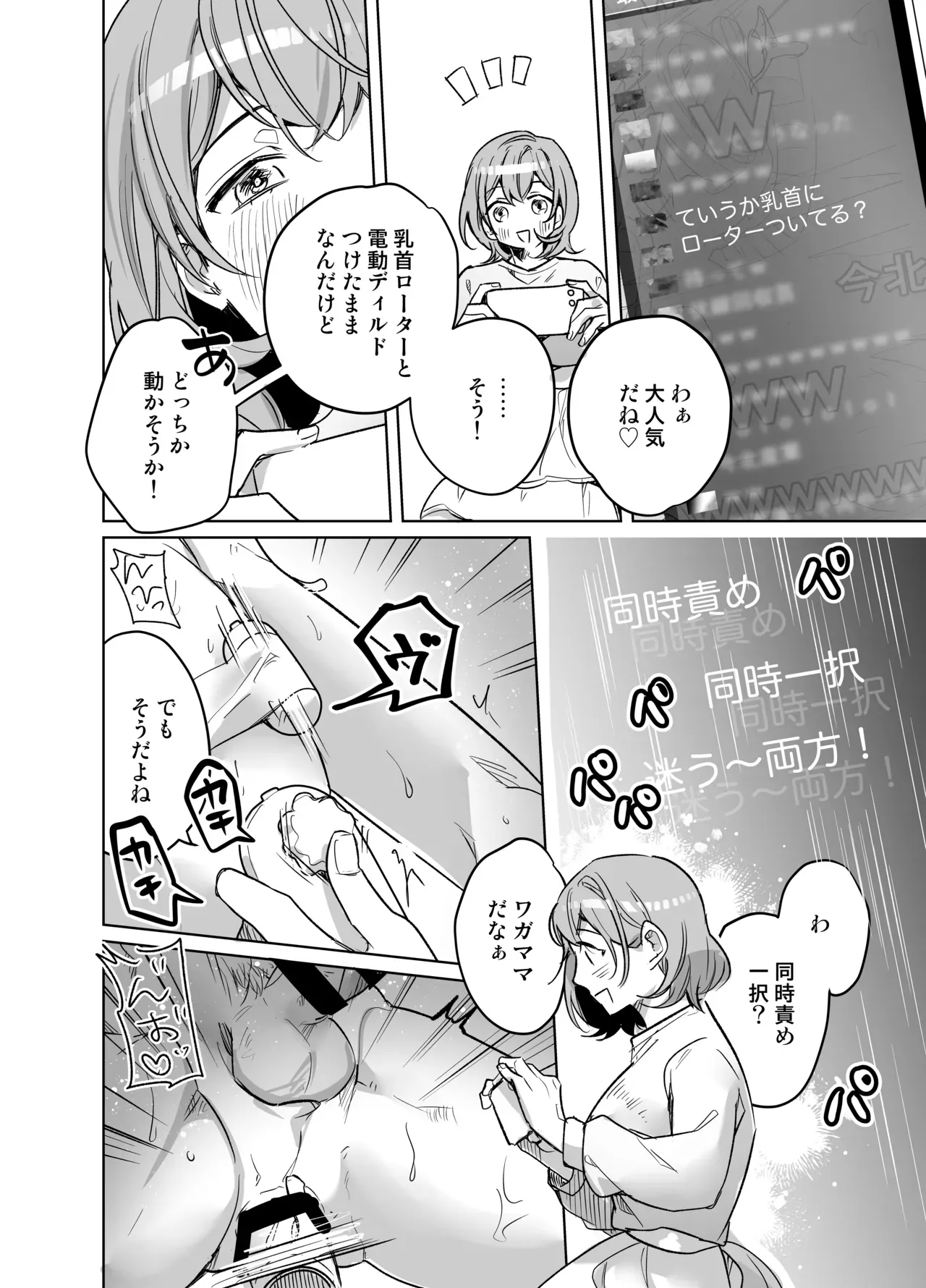 バスケ部のエースで人気者の自慢のイケメン彼氏と二人きりになるとイジワルをされる清楚系彼女が仕返しエッチを決意して拘束して連続絶頂させちゃう逆転プレイ56