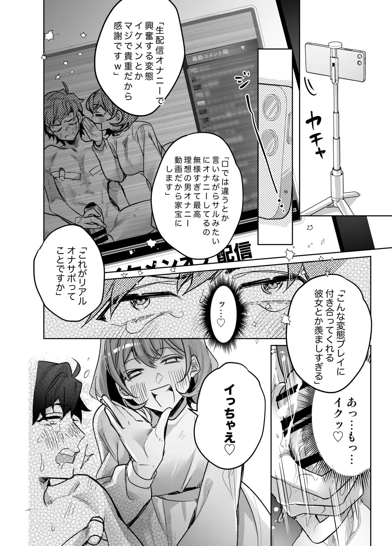 バスケ部のエースで人気者の自慢のイケメン彼氏と二人きりになるとイジワルをされる清楚系彼女が仕返しエッチを決意して拘束して連続絶頂させちゃう逆転プレイ58