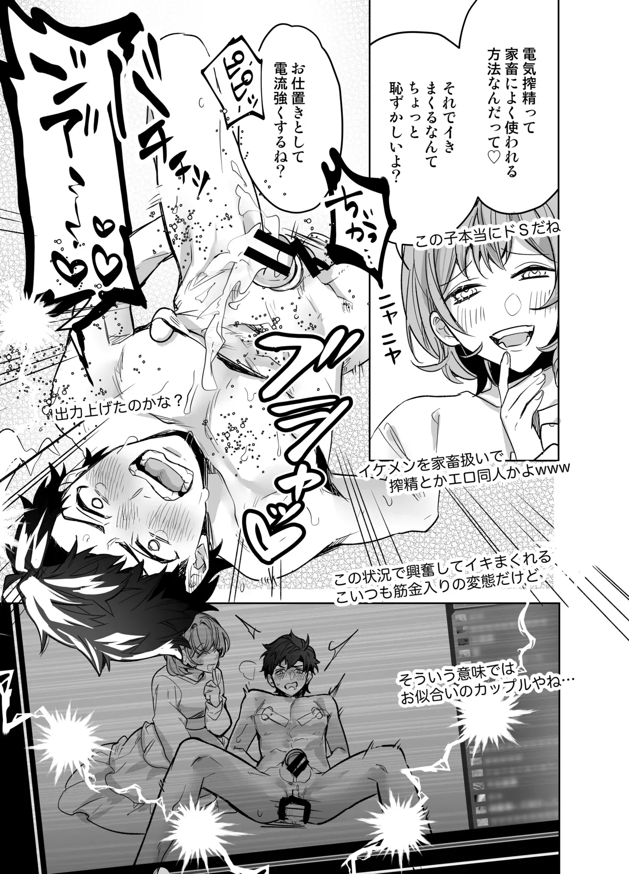 バスケ部のエースで人気者の自慢のイケメン彼氏と二人きりになるとイジワルをされる清楚系彼女が仕返しエッチを決意して拘束して連続絶頂させちゃう逆転プレイ63