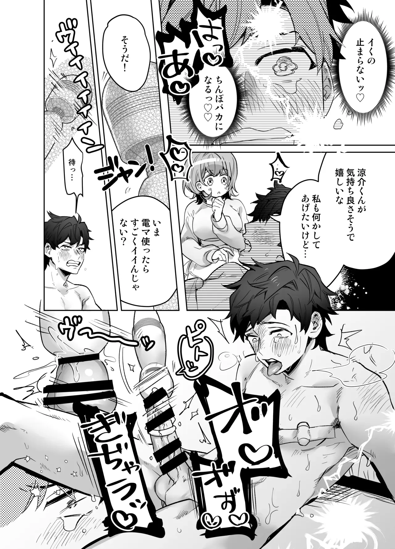 バスケ部のエースで人気者の自慢のイケメン彼氏と二人きりになるとイジワルをされる清楚系彼女が仕返しエッチを決意して拘束して連続絶頂させちゃう逆転プレイ64