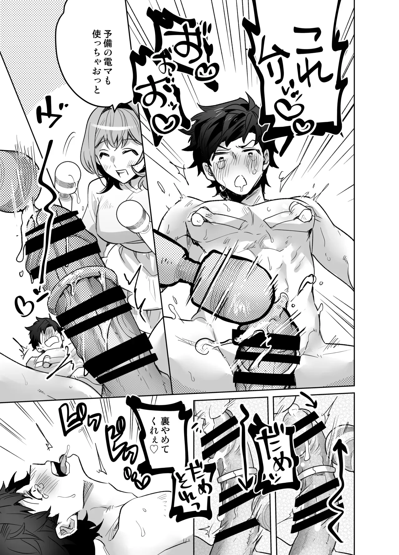 バスケ部のエースで人気者の自慢のイケメン彼氏と二人きりになるとイジワルをされる清楚系彼女が仕返しエッチを決意して拘束して連続絶頂させちゃう逆転プレイ65