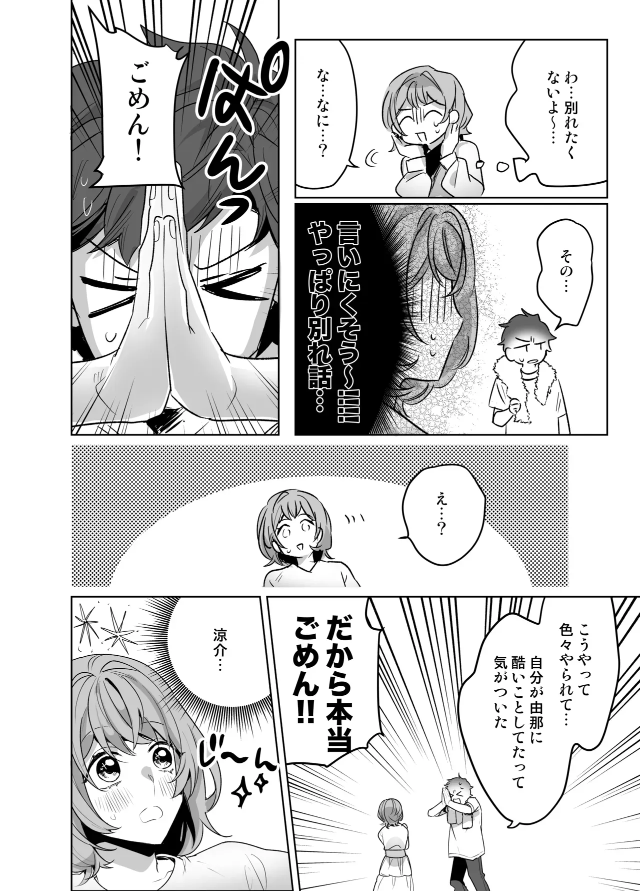 バスケ部のエースで人気者の自慢のイケメン彼氏と二人きりになるとイジワルをされる清楚系彼女が仕返しエッチを決意して拘束して連続絶頂させちゃう逆転プレイ70