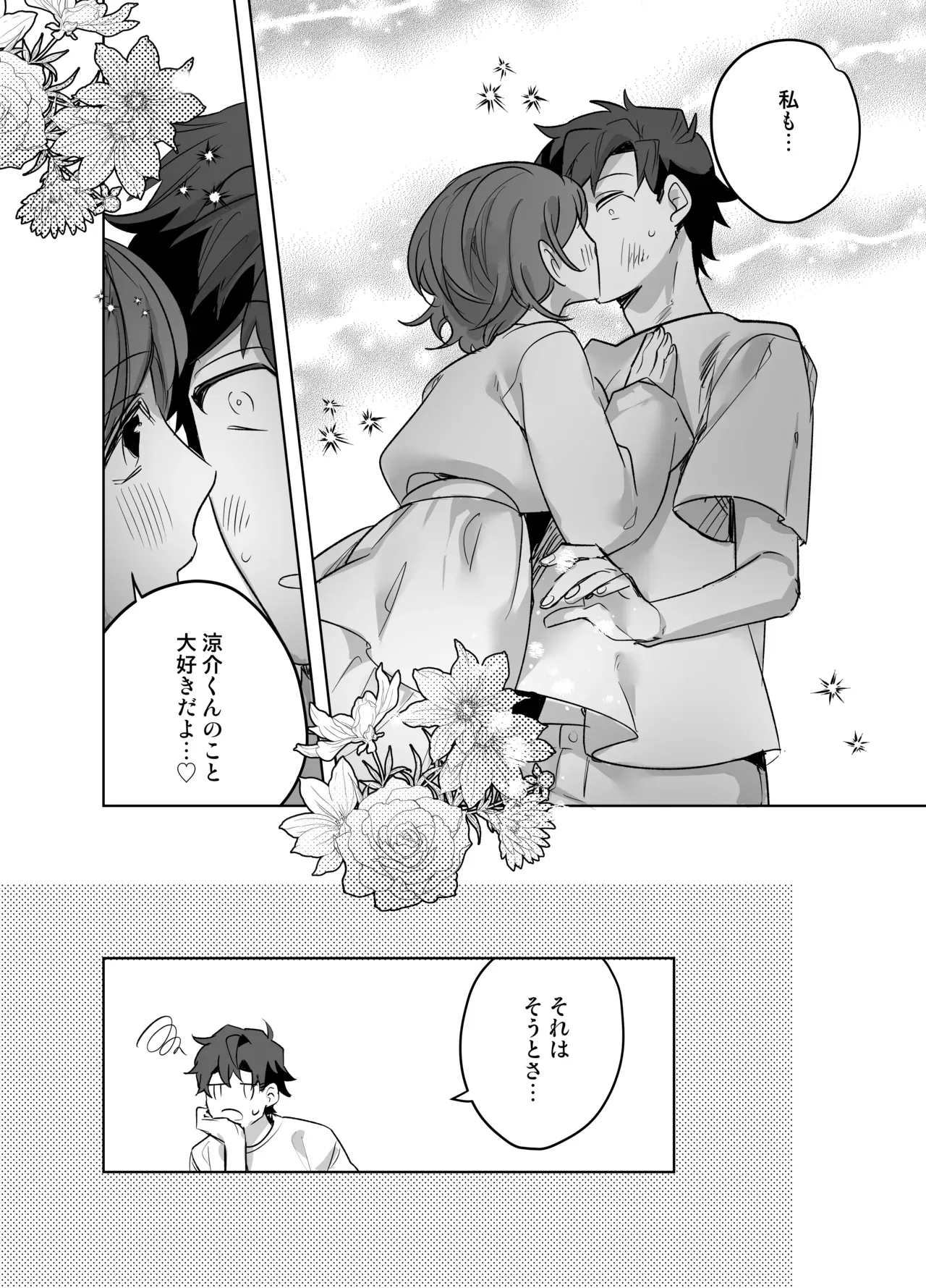 バスケ部のエースで人気者の自慢のイケメン彼氏と二人きりになるとイジワルをされる清楚系彼女が仕返しエッチを決意して拘束して連続絶頂させちゃう逆転プレイ72