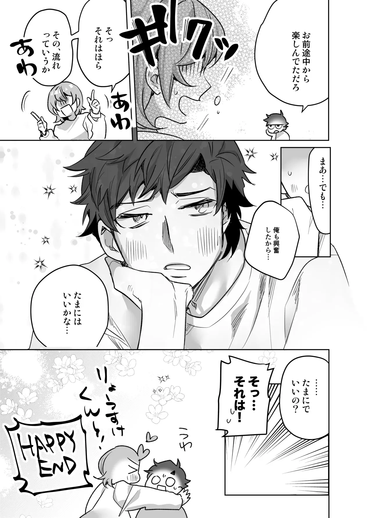 バスケ部のエースで人気者の自慢のイケメン彼氏と二人きりになるとイジワルをされる清楚系彼女が仕返しエッチを決意して拘束して連続絶頂させちゃう逆転プレイ73