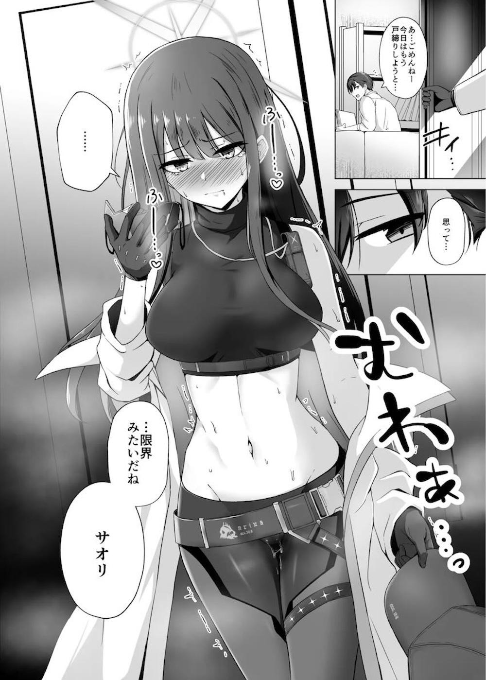 【ブルーアーカイブ】不用意な一言で先生からエッチな授業を受けることになった錠前サオリがひたすら焦らされ続け絡みたくてたまらくなっちゃうイチャラブ絶頂セックス11