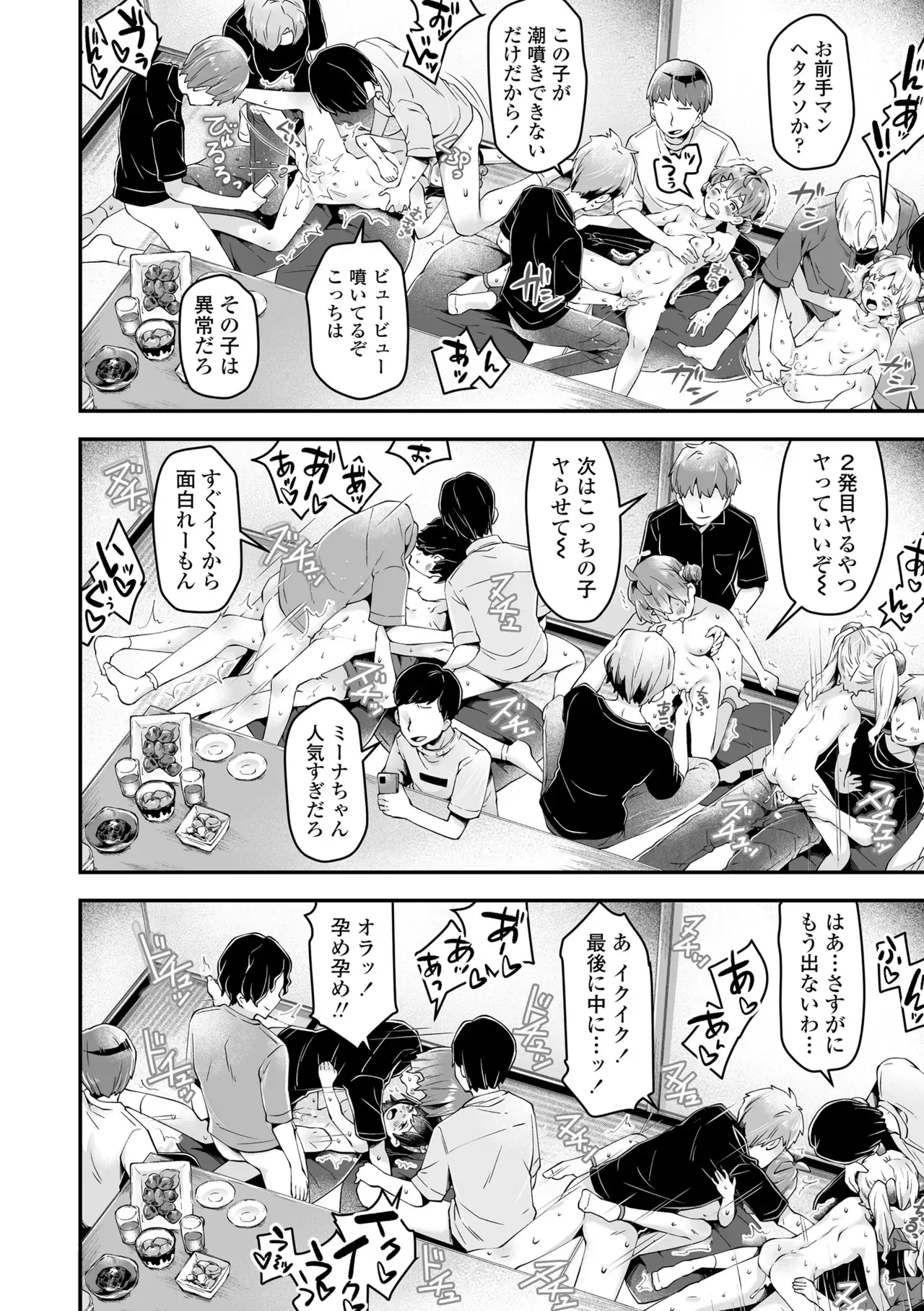 未熟なカラダのロリカワ少女達が夏休みの自由研究でエッチについて調べることにしたら男子たちの剥き出しの性欲を強引にぶつけられちゃう興味津々ドキドキセックス48