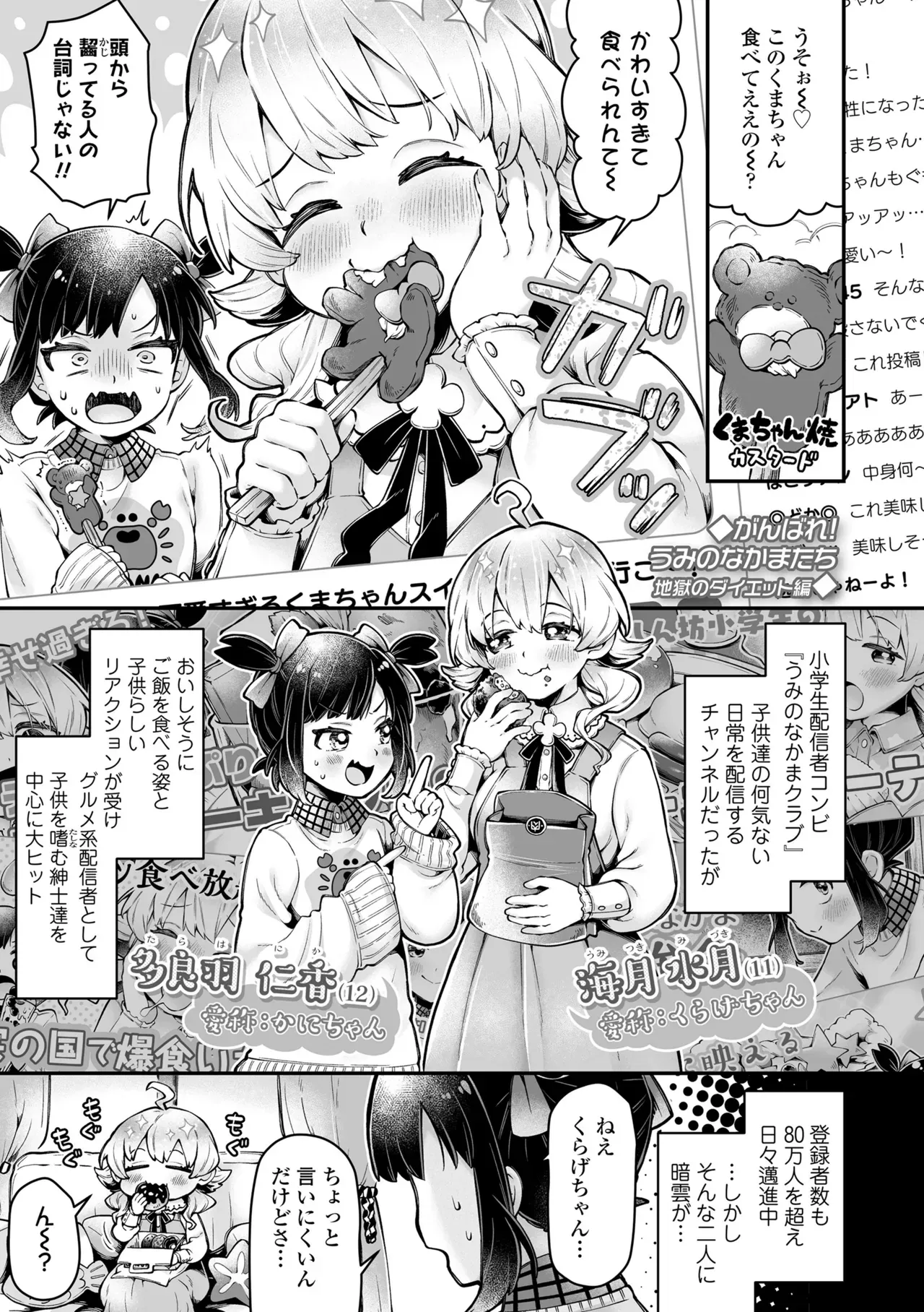 未熟なカラダのロリカワ少女達が夏休みの自由研究でエッチについて調べることにしたら男子たちの剥き出しの性欲を強引にぶつけられちゃう興味津々ドキドキセックス97