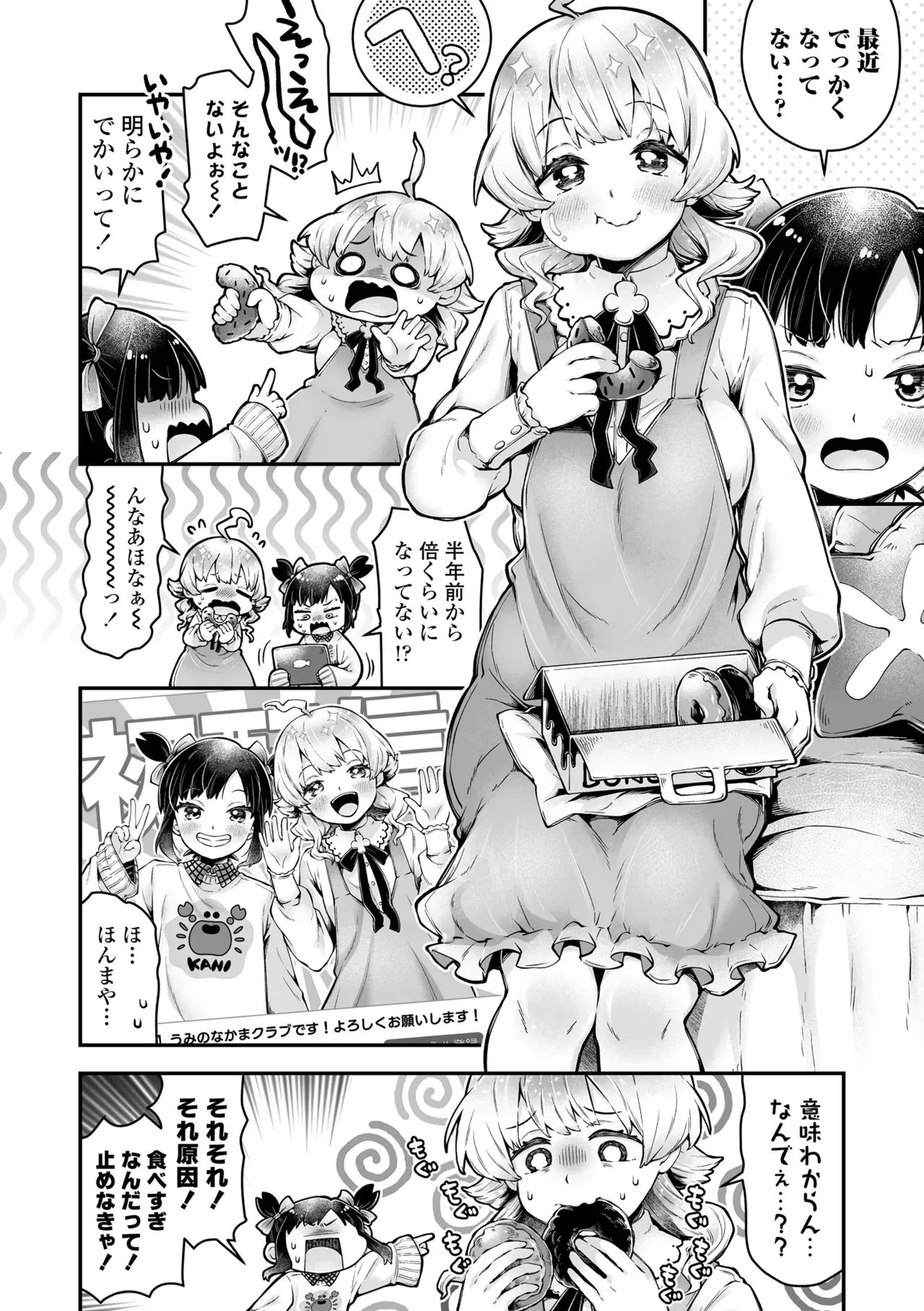 未熟なカラダのロリカワ少女達が夏休みの自由研究でエッチについて調べることにしたら男子たちの剥き出しの性欲を強引にぶつけられちゃう興味津々ドキドキセックス98