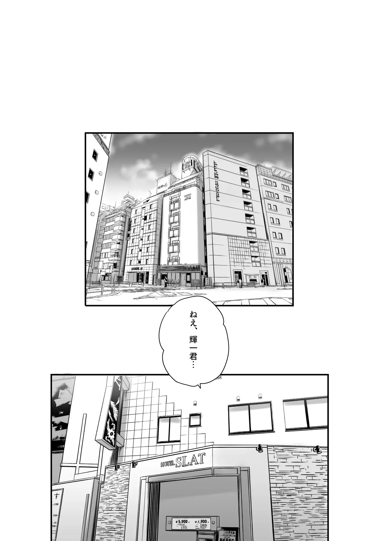 ひょんな事から彼氏と友達とスワッピングパーティーを行った可愛い彼女が男友達とのプレイに熱中してしまい恋人ともしたことのない中出しを許しちゃうドキドキ交換エッチ2