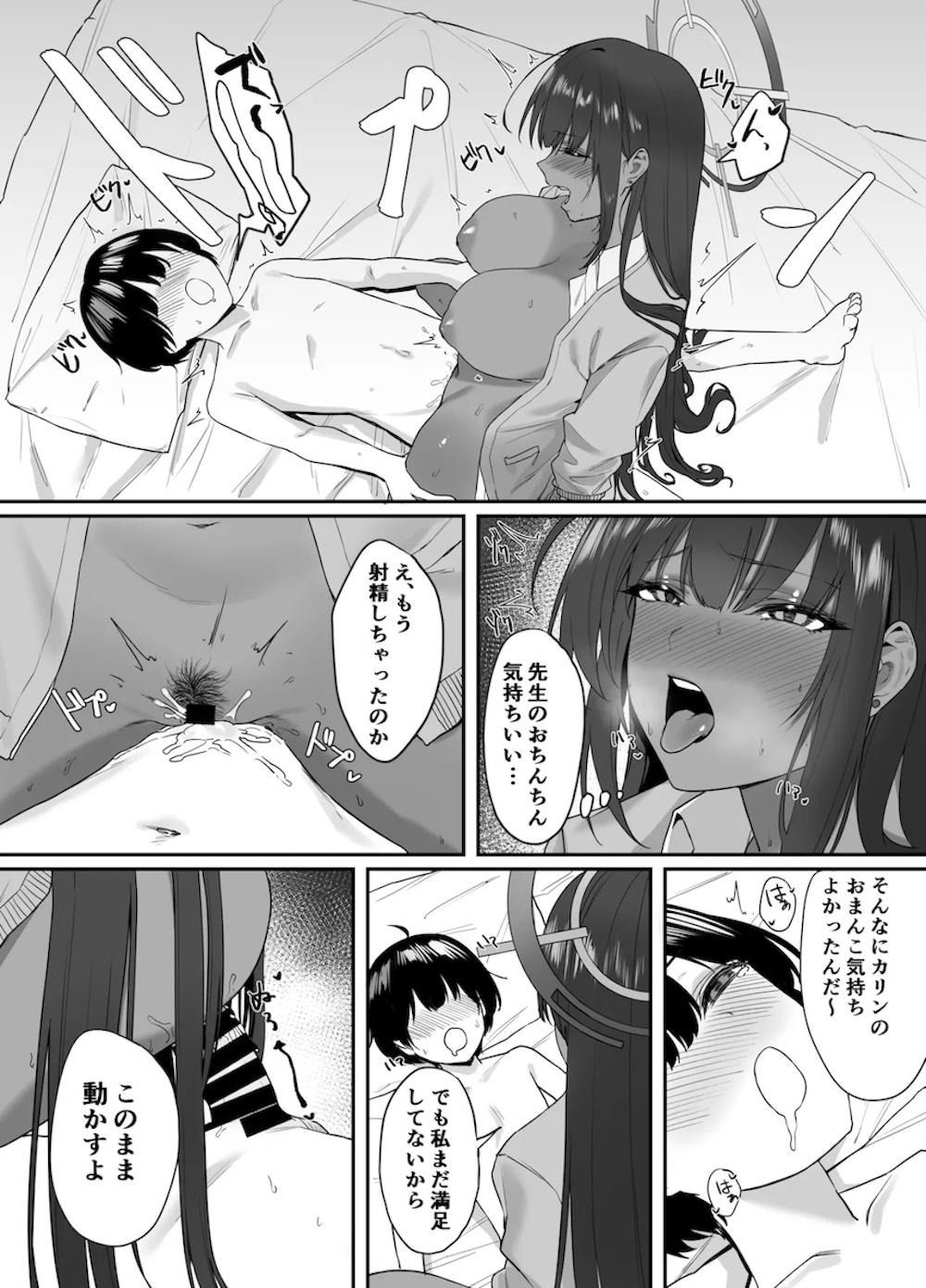 【ブルーアーカイブ】エンジニア部の実験で体が小さくなってしまった先生を元に戻す為に強引に迫って女性優位な3Pエッチしちゃう一之瀬アスナと角楯カリン13