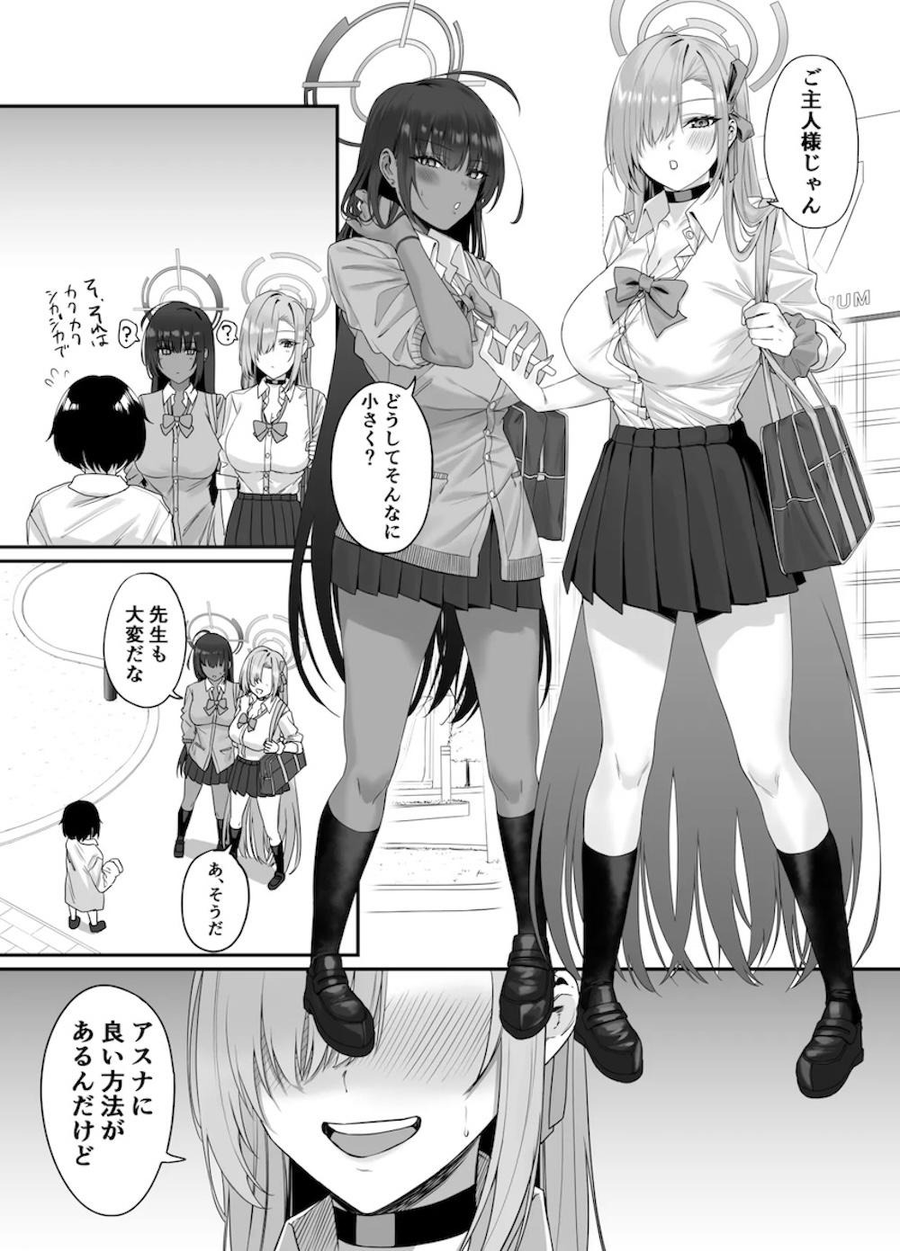 【ブルーアーカイブ】エンジニア部の実験で体が小さくなってしまった先生を元に戻す為に強引に迫って女性優位な3Pエッチしちゃう一之瀬アスナと角楯カリン3