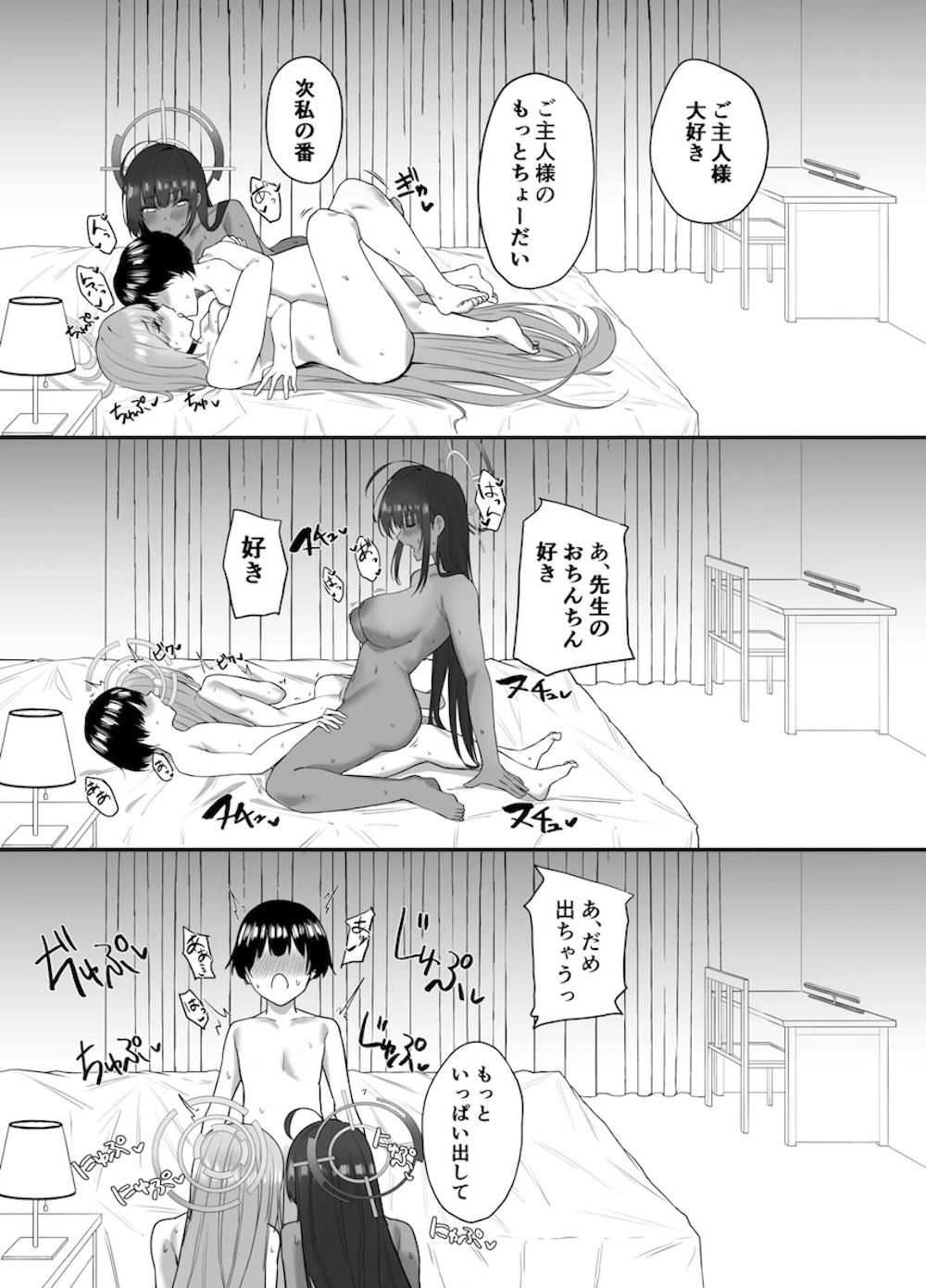 【ブルーアーカイブ】エンジニア部の実験で体が小さくなってしまった先生を元に戻す為に強引に迫って女性優位な3Pエッチしちゃう一之瀬アスナと角楯カリン26