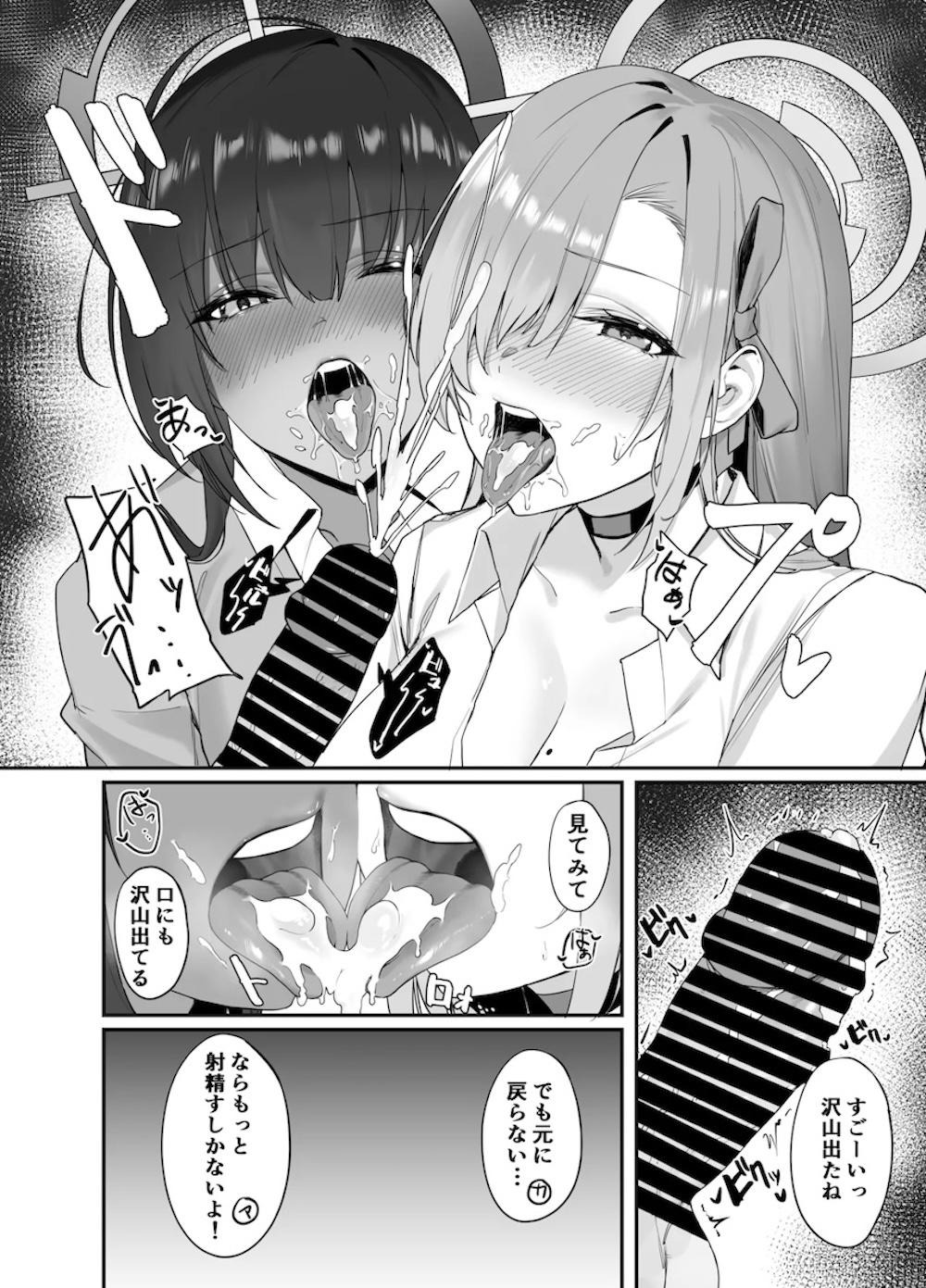 【ブルーアーカイブ】エンジニア部の実験で体が小さくなってしまった先生を元に戻す為に強引に迫って女性優位な3Pエッチしちゃう一之瀬アスナと角楯カリン7