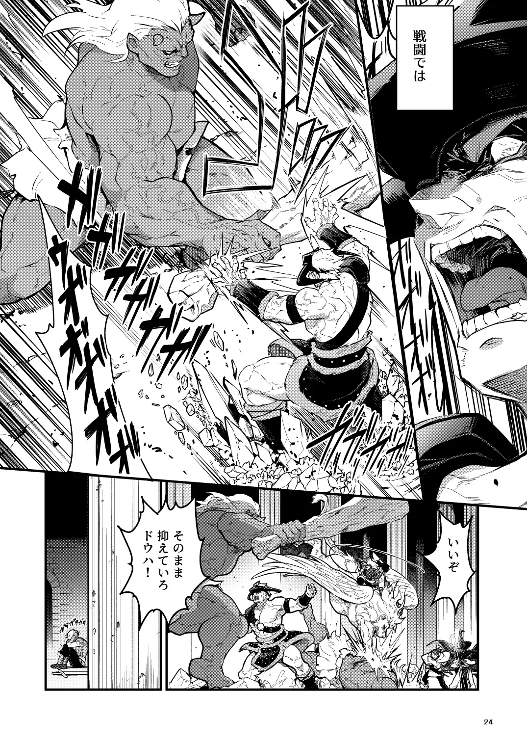 【BL漫画】兄の結婚を機に迷宮を冒険する探索者となるべく田舎を飛び出した真面目な男子がオナホのジョブを与えられ屈強な仲間たちの肉便器として迷宮探索に加わることになっちゃうメス堕ちゲイセックス24