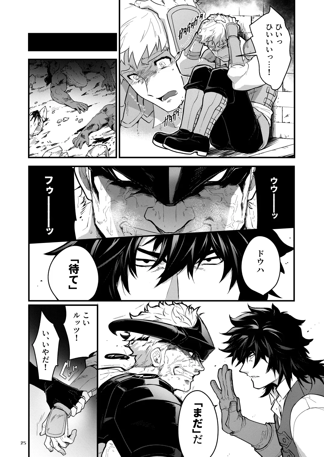 【BL漫画】兄の結婚を機に迷宮を冒険する探索者となるべく田舎を飛び出した真面目な男子がオナホのジョブを与えられ屈強な仲間たちの肉便器として迷宮探索に加わることになっちゃうメス堕ちゲイセックス25