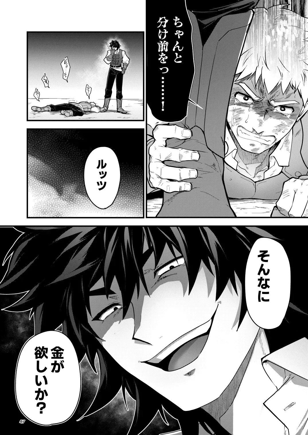 【BL漫画】兄の結婚を機に迷宮を冒険する探索者となるべく田舎を飛び出した真面目な男子がオナホのジョブを与えられ屈強な仲間たちの肉便器として迷宮探索に加わることになっちゃうメス堕ちゲイセックス47