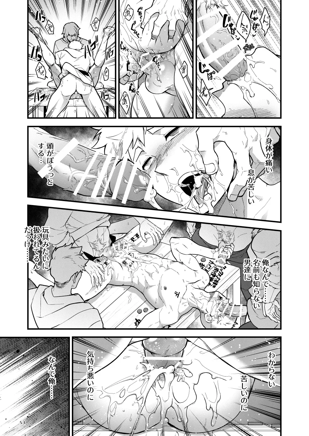 【BL漫画】兄の結婚を機に迷宮を冒険する探索者となるべく田舎を飛び出した真面目な男子がオナホのジョブを与えられ屈強な仲間たちの肉便器として迷宮探索に加わることになっちゃうメス堕ちゲイセックス53