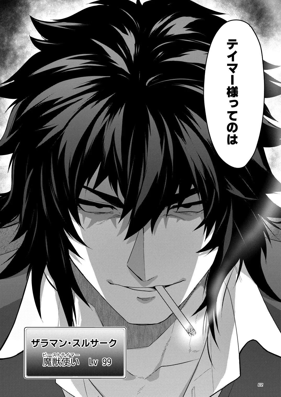 【BL漫画】兄の結婚を機に迷宮を冒険する探索者となるべく田舎を飛び出した真面目な男子がオナホのジョブを与えられ屈強な仲間たちの肉便器として迷宮探索に加わることになっちゃうメス堕ちゲイセックス62