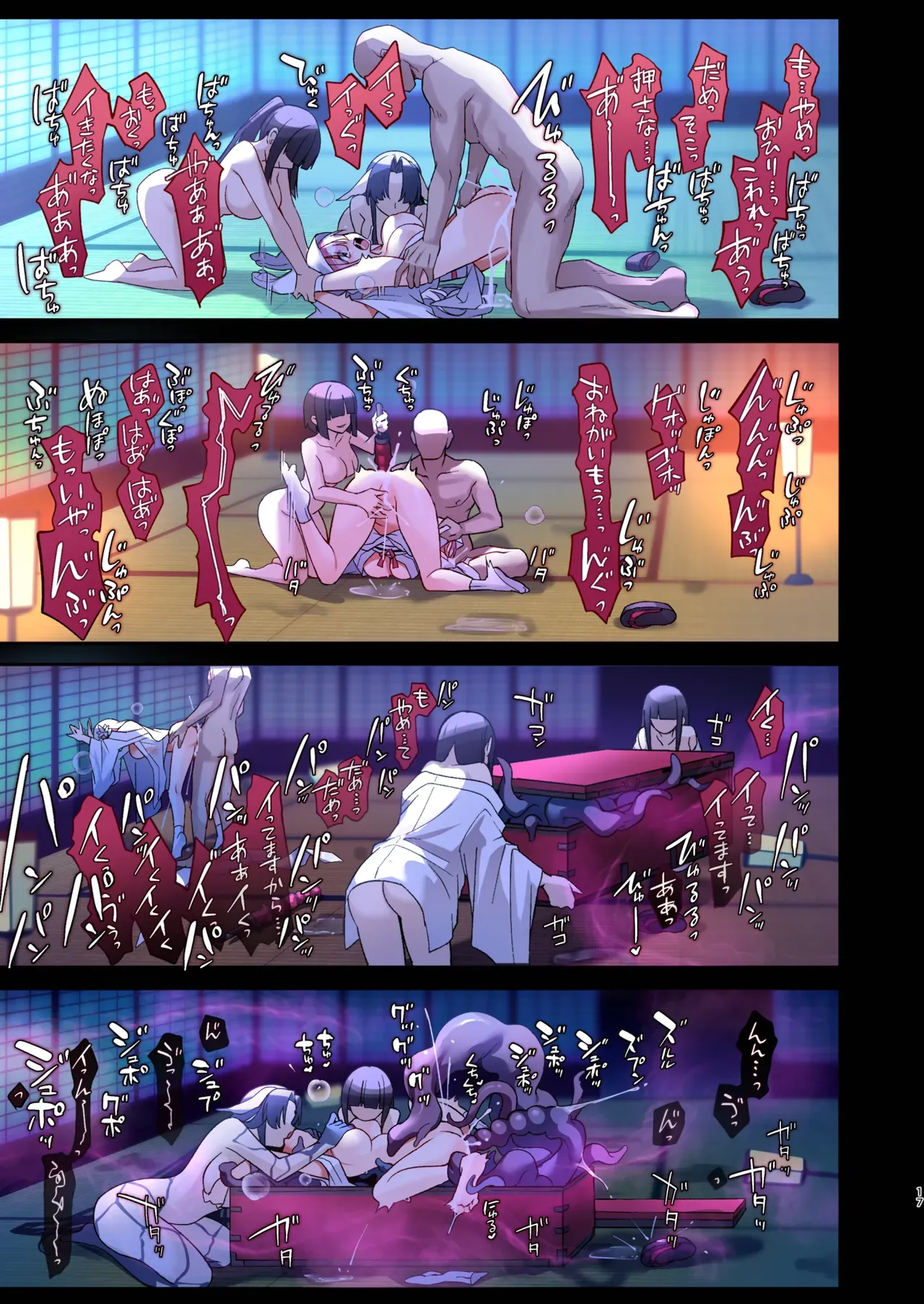 女性ばかりを贄に求める正体不明の怪異を退治すべく退魔の巫女が贄へと成りすましたら人質をとられて囚われしまい少女たちが受けた調教を一人で全て体験させられるちゃう連続絶頂セックス16