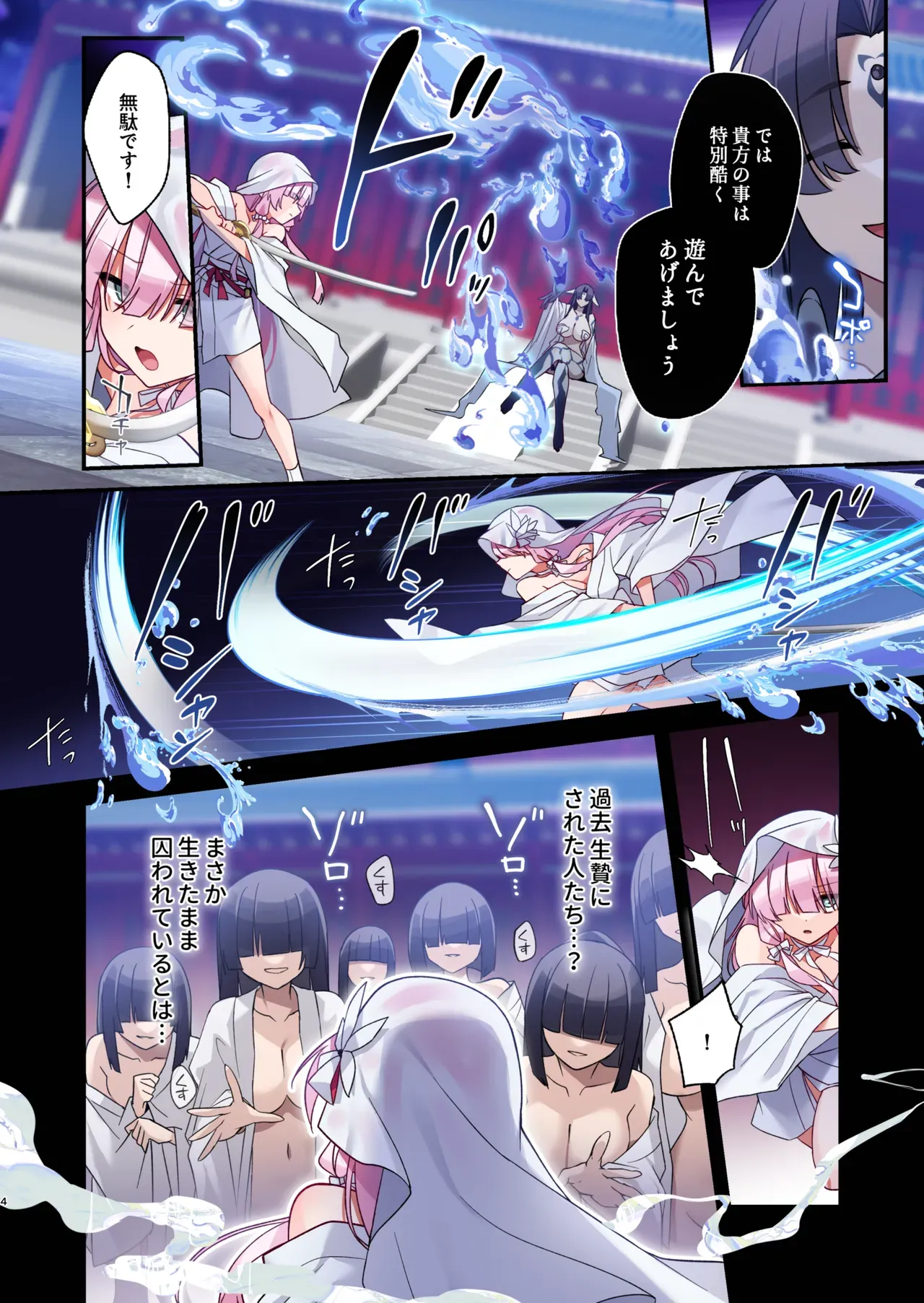 女性ばかりを贄に求める正体不明の怪異を退治すべく退魔の巫女が贄へと成りすましたら人質をとられて囚われしまい少女たちが受けた調教を一人で全て体験させられるちゃう連続絶頂セックス3