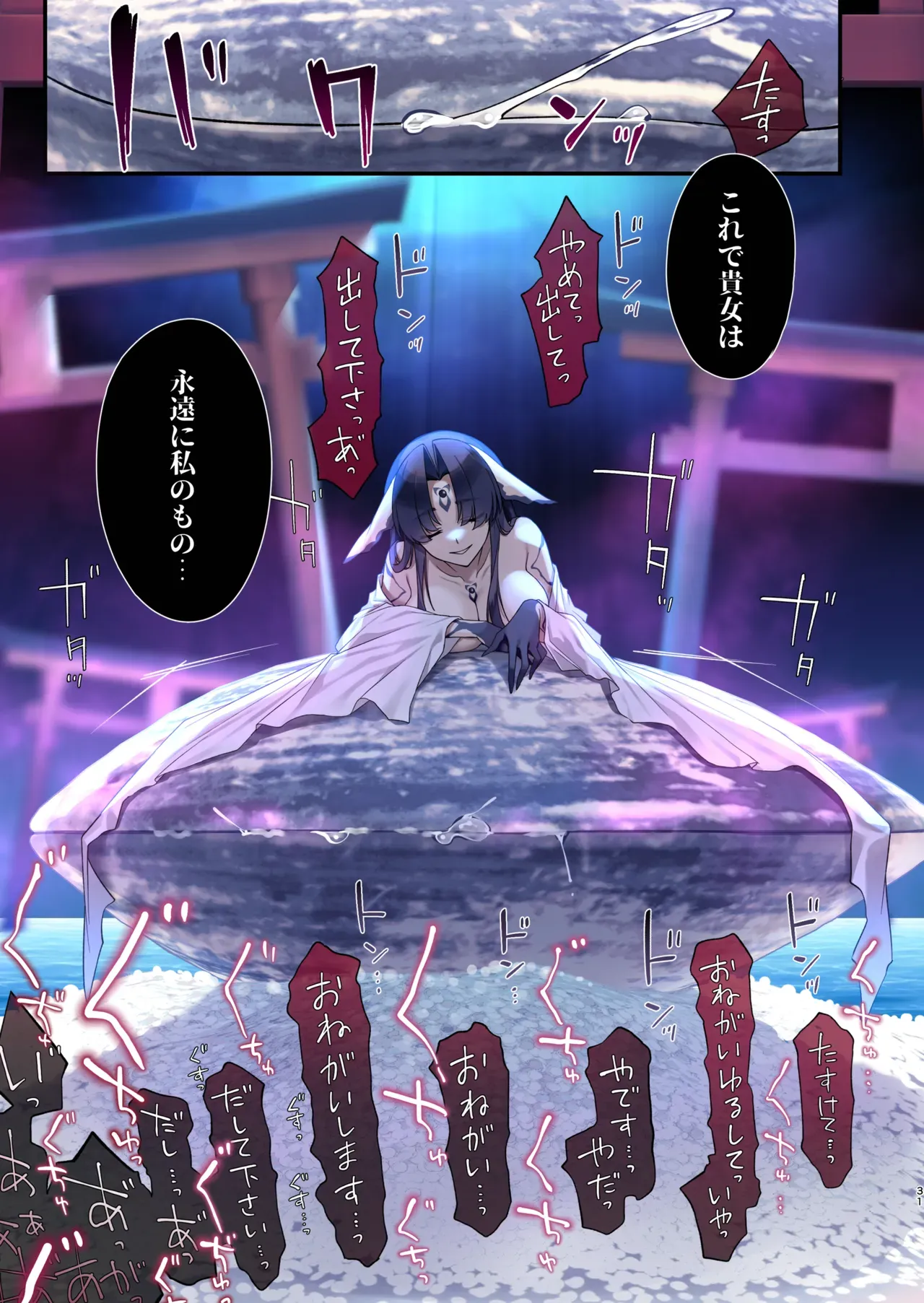 女性ばかりを贄に求める正体不明の怪異を退治すべく退魔の巫女が贄へと成りすましたら人質をとられて囚われしまい少女たちが受けた調教を一人で全て体験させられるちゃう連続絶頂セックス30